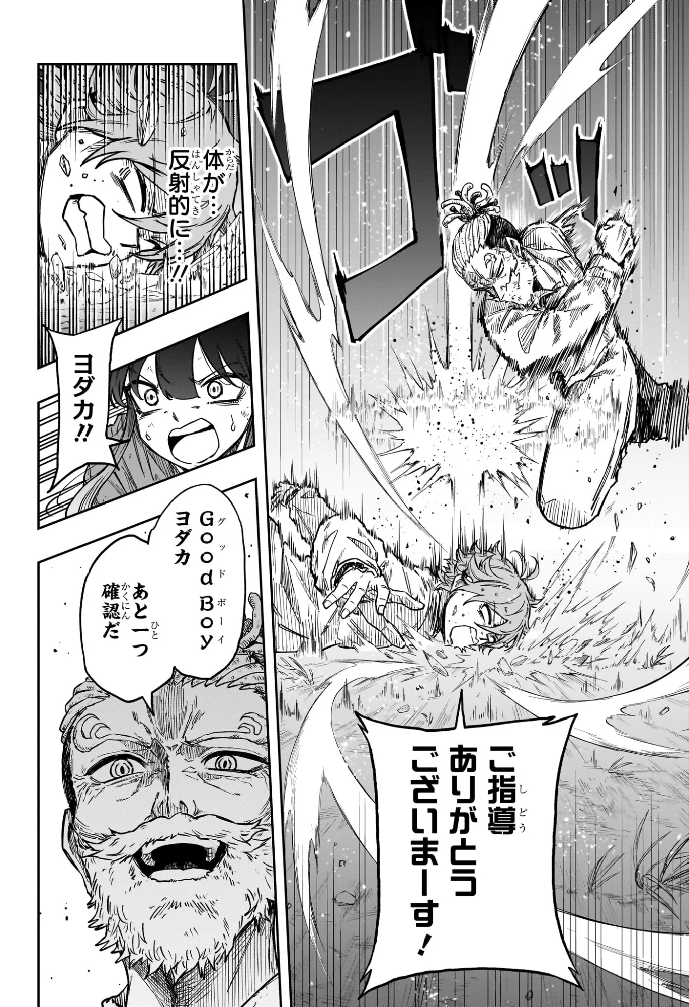 しのびごと Chap 89 - Next Chap 90