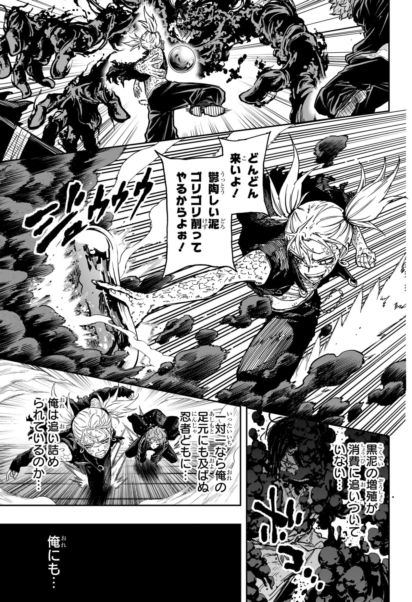 しのびごと Chap 80 - Next Chap 81