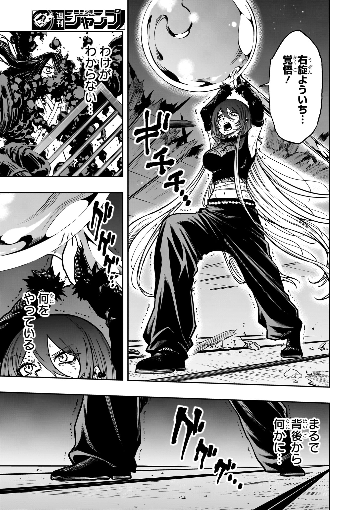 しのびごと Chap 80 - Next Chap 81