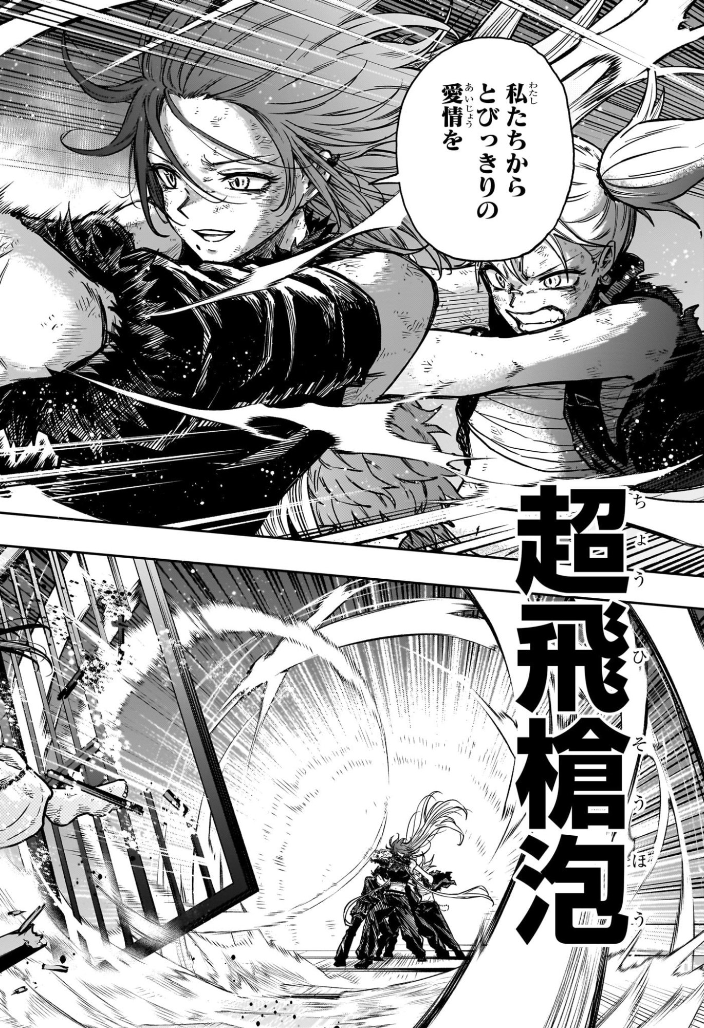 しのびごと Chap 80 - Next Chap 81