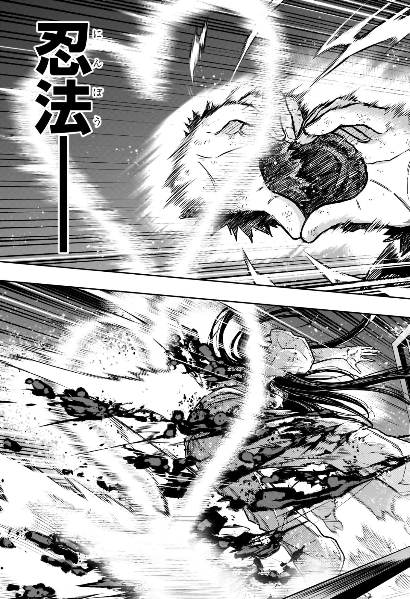 しのびごと Chap 80 - Next Chap 81