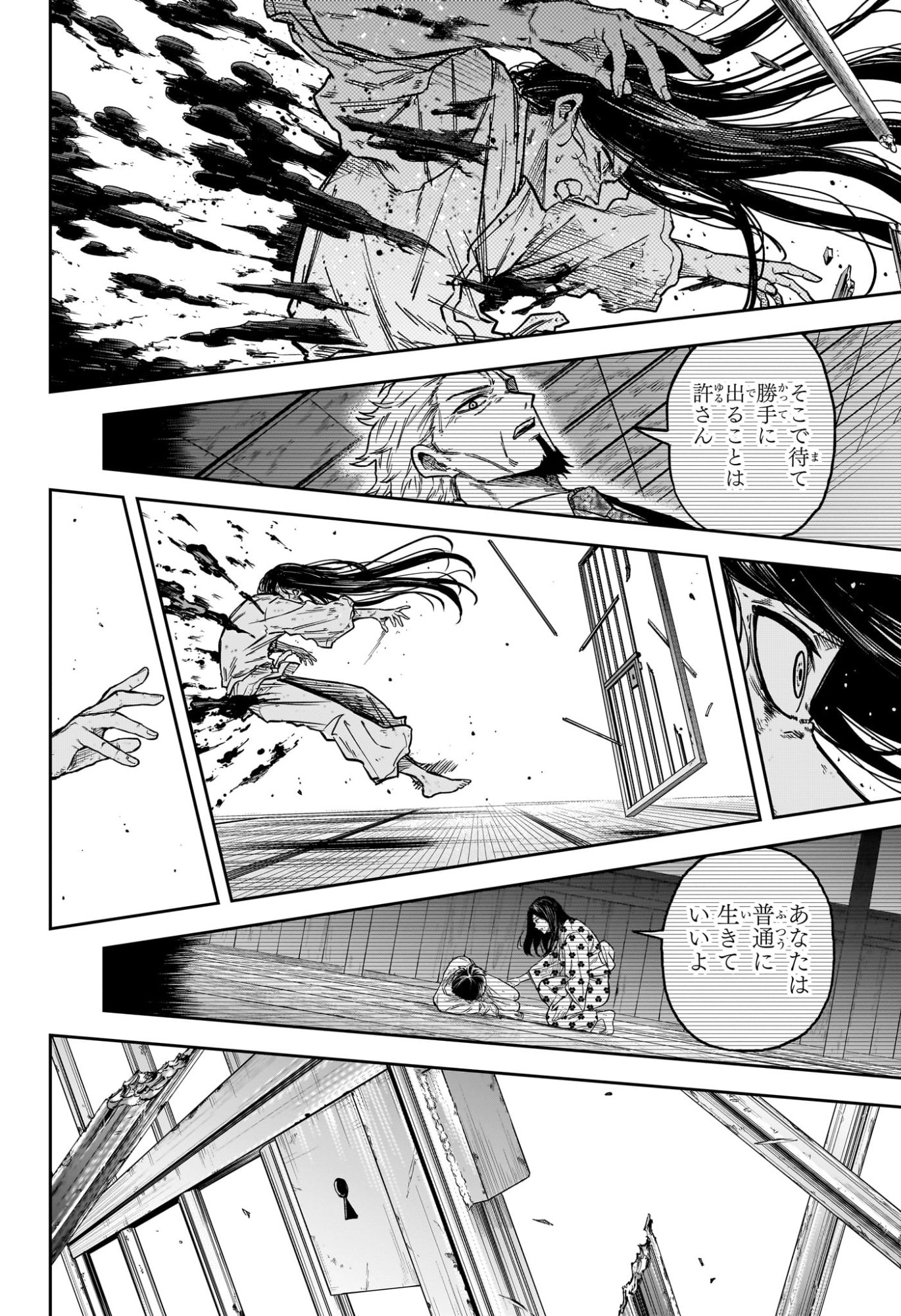 しのびごと Chap 80 - Next Chap 81