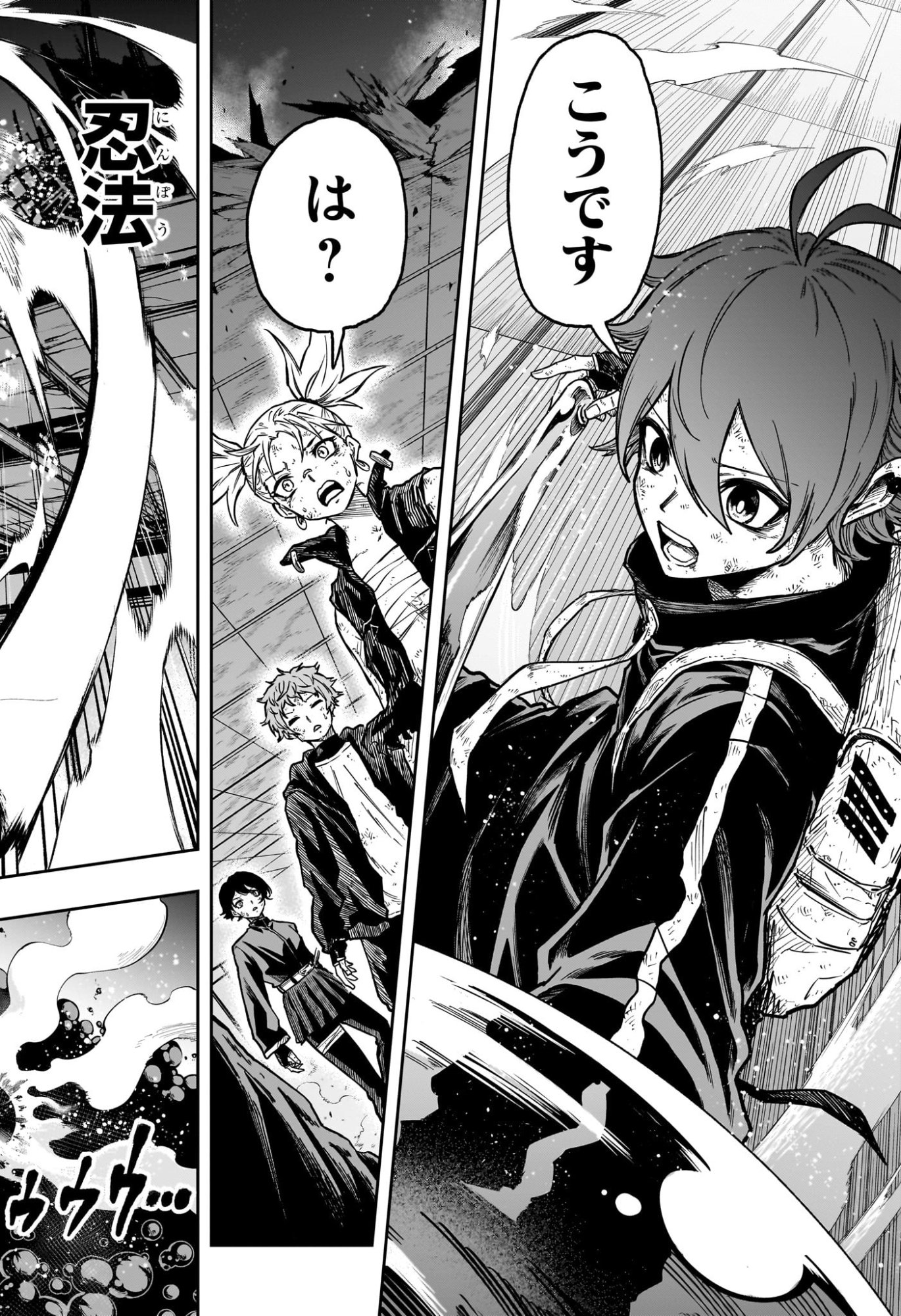 しのびごと Chap 80 - Next Chap 81
