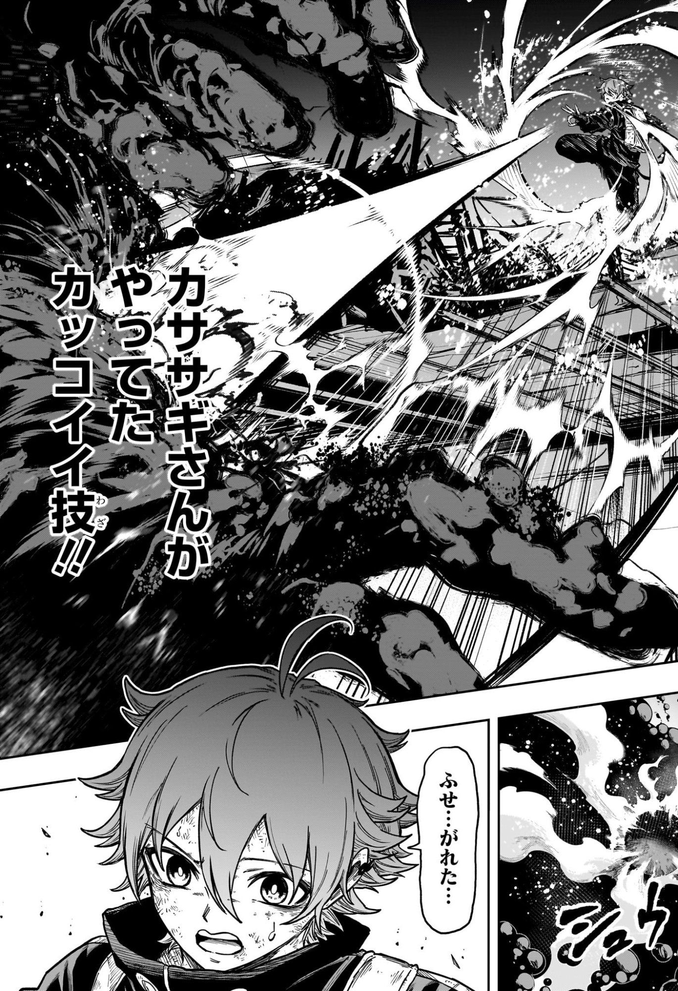 しのびごと Chap 80 - Next Chap 81