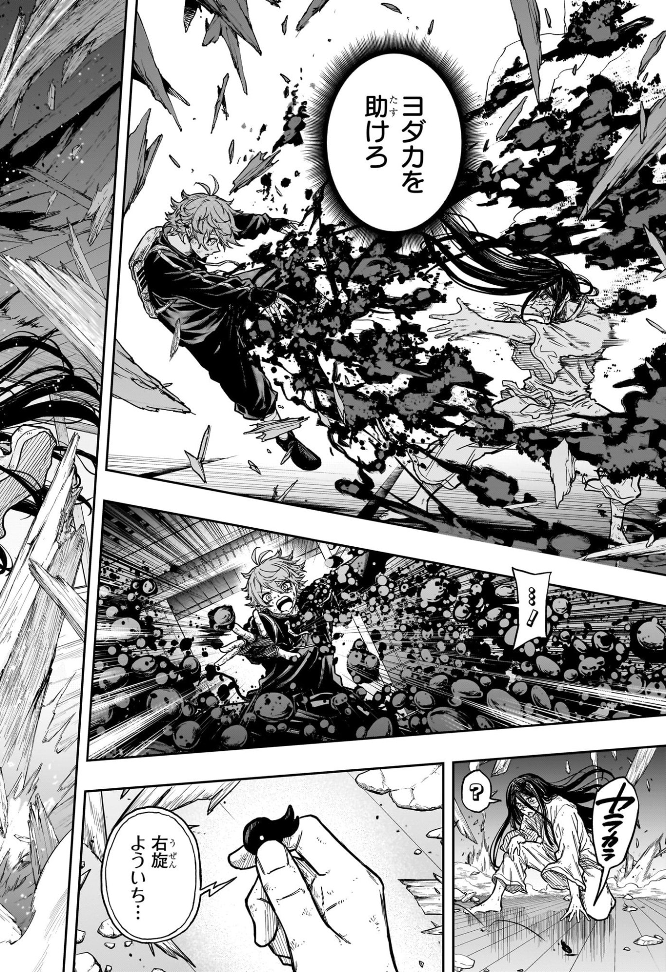 しのびごと Chap 82 - Next Chap 83