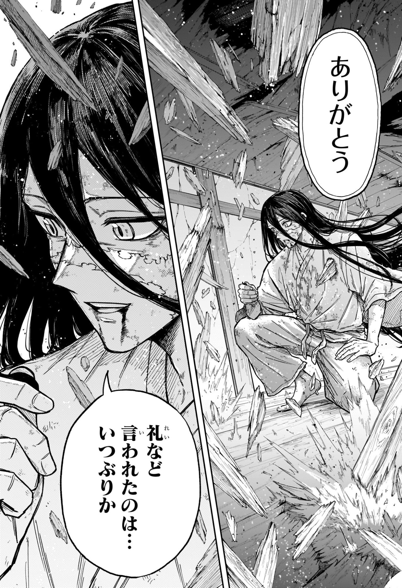 しのびごと Chap 82 - Next Chap 83