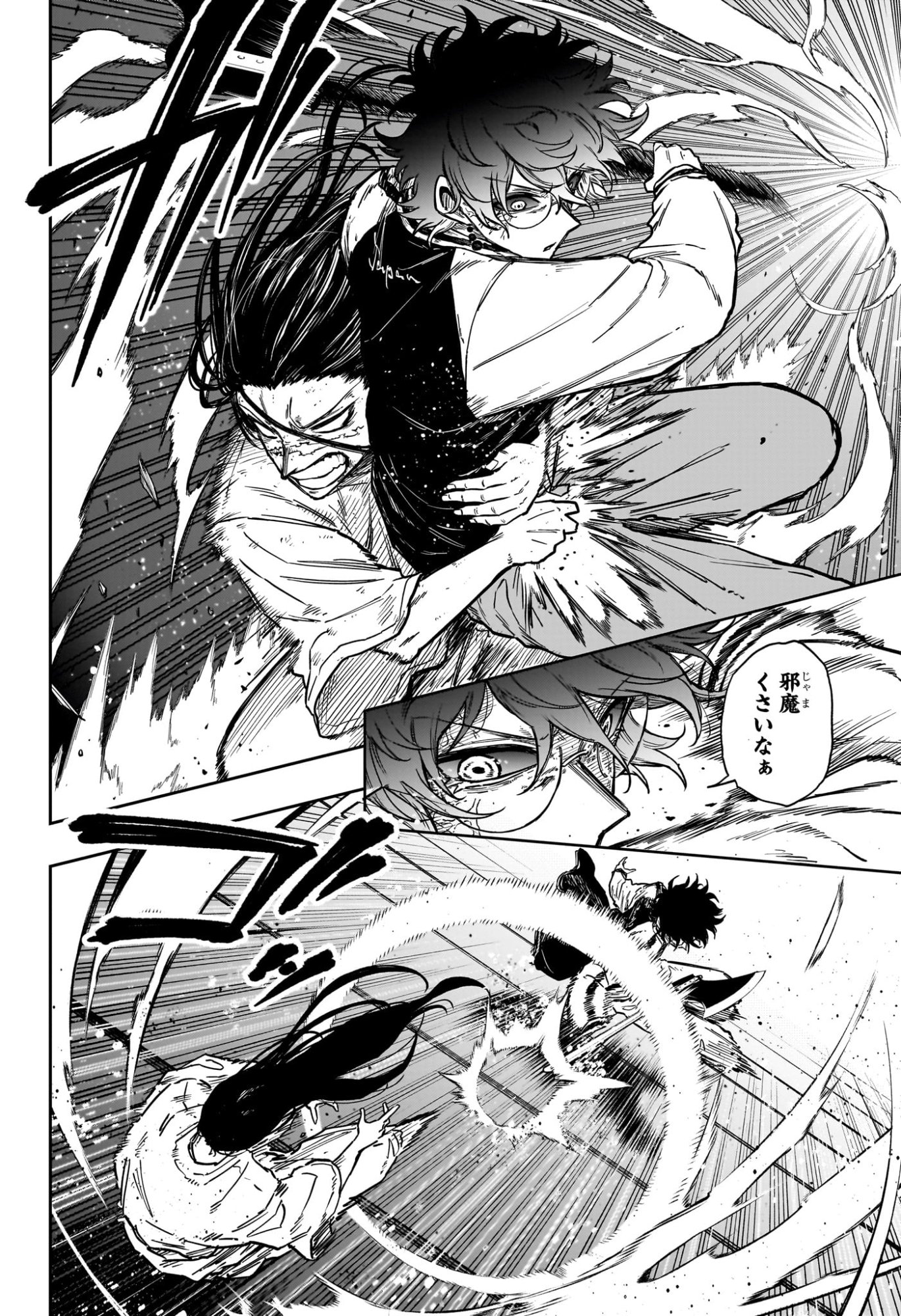しのびごと Chap 82 - Next Chap 83