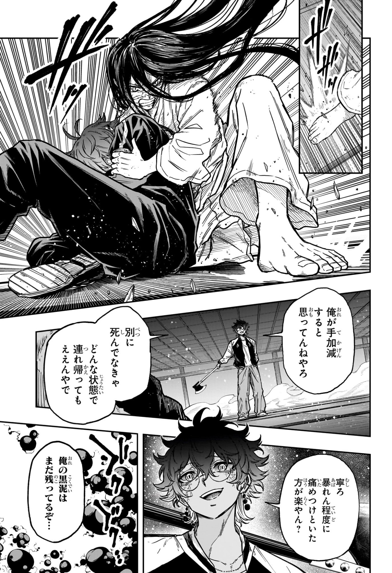 しのびごと Chap 82 - Next Chap 83