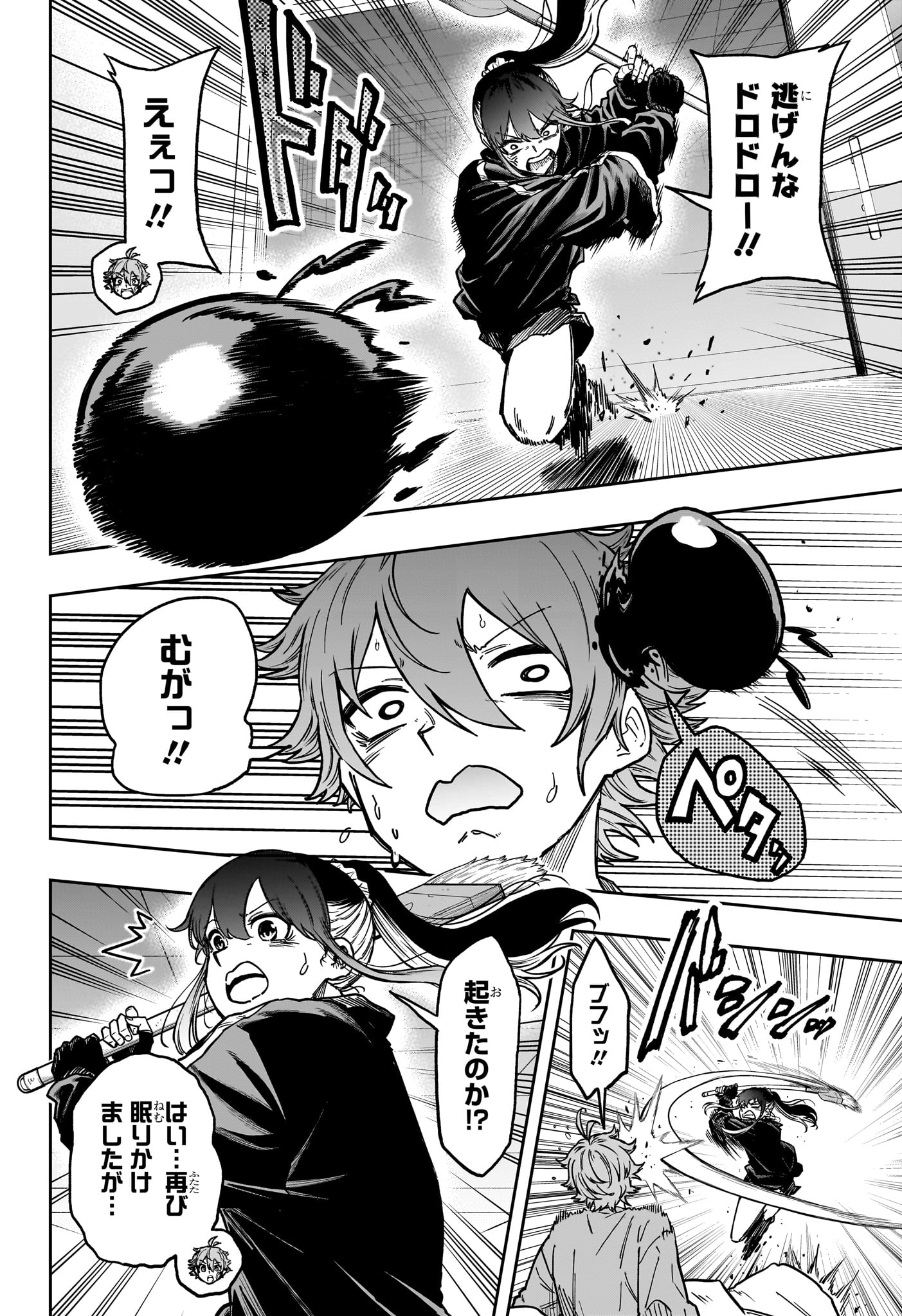 しのびごと Chap 83 - Next Chap 84