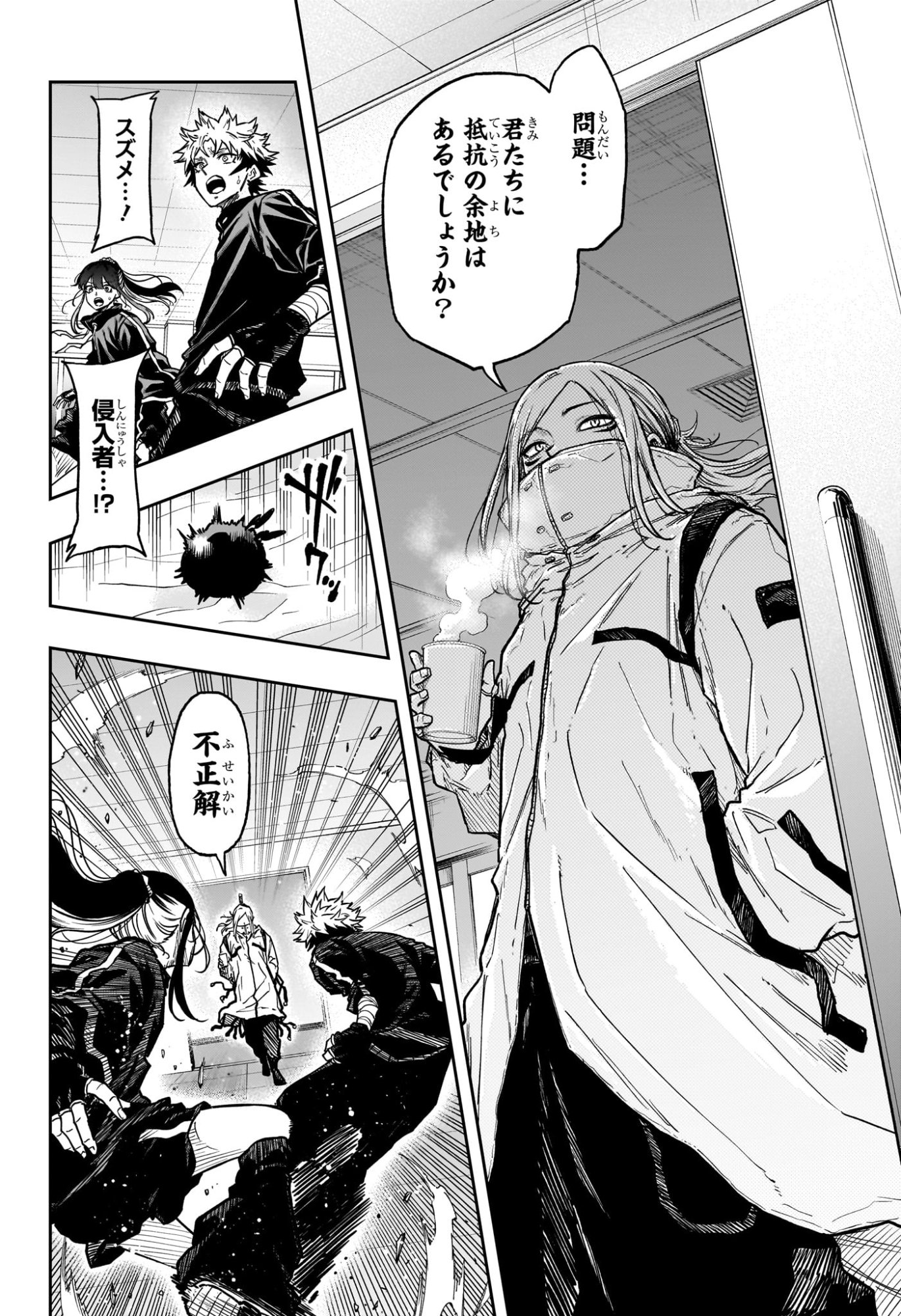 しのびごと Chap 83 - Next Chap 84