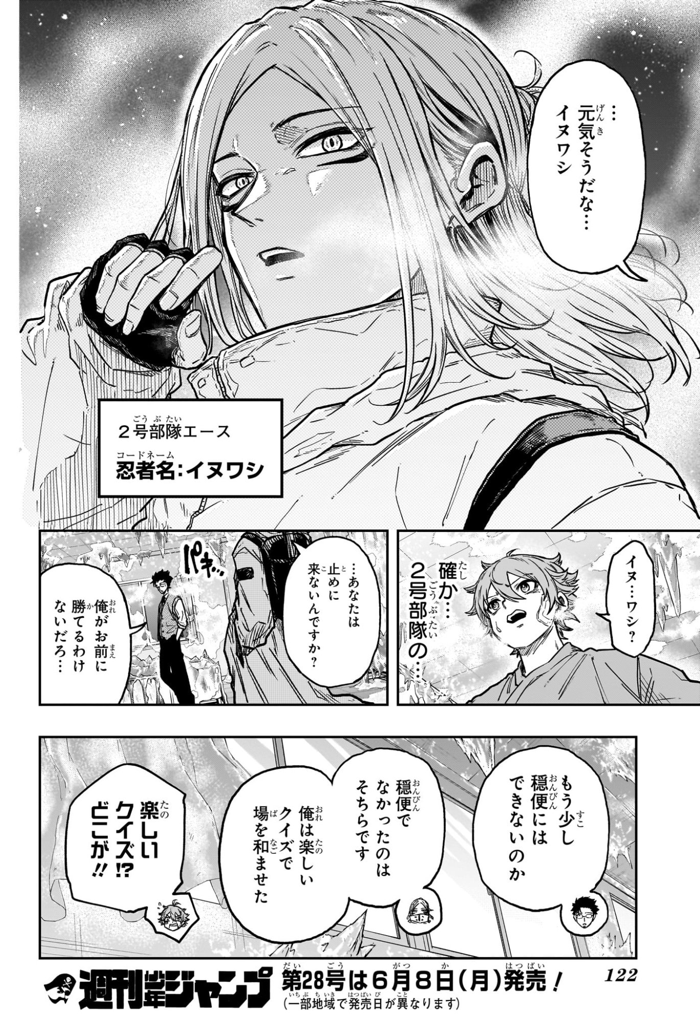 しのびごと Chap 83 - Next Chap 84