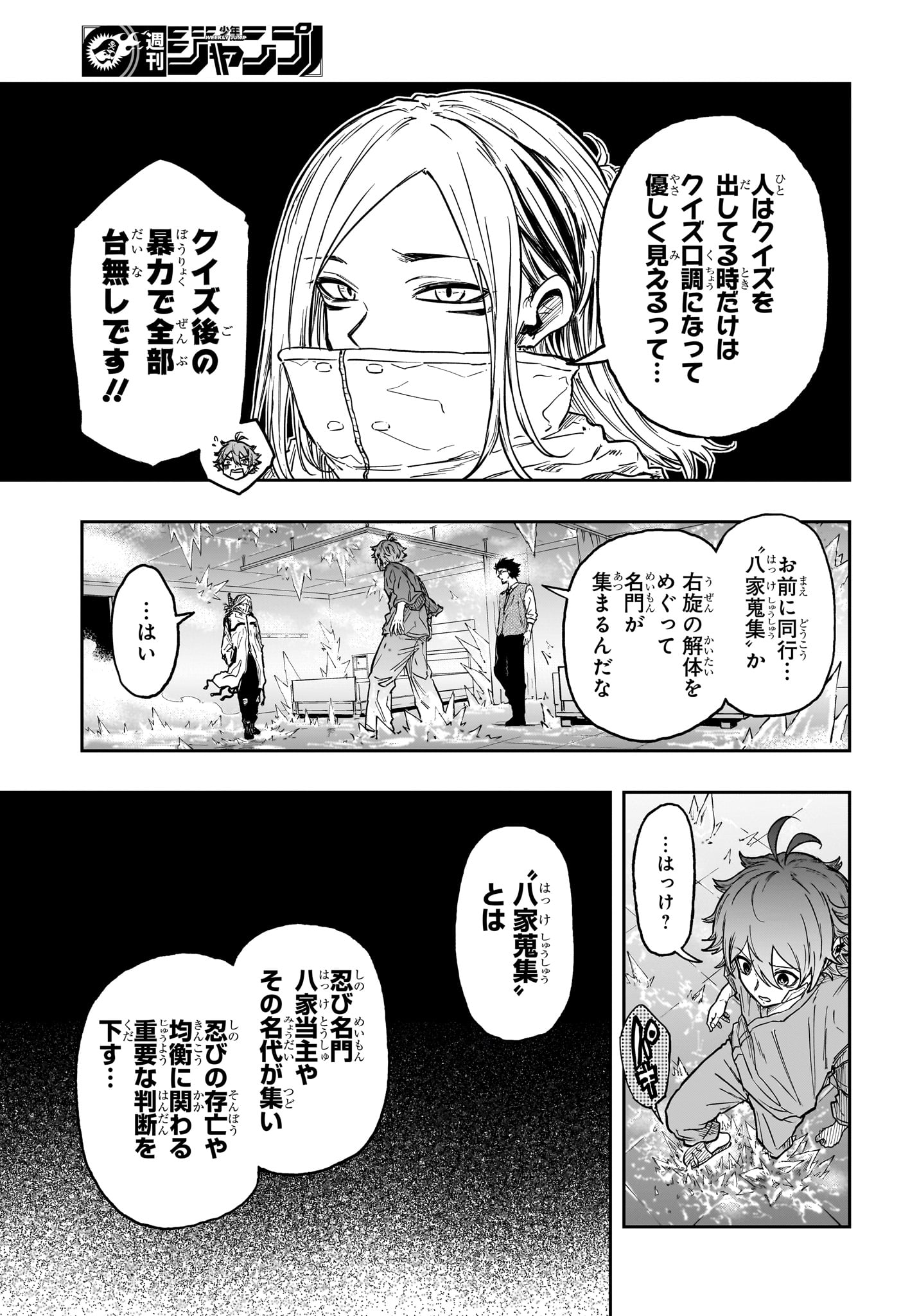 しのびごと Chap 83 - Next Chap 84
