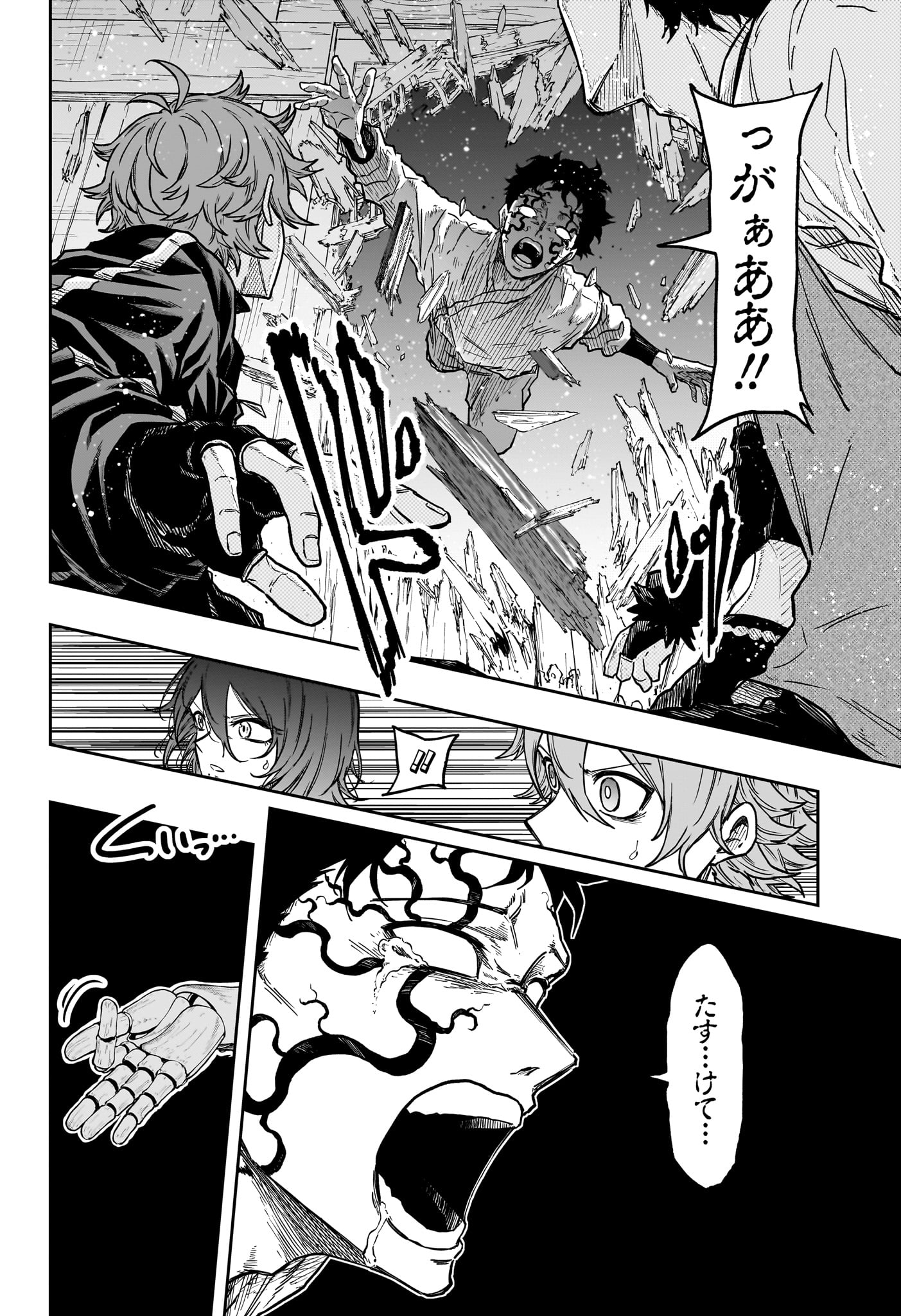 しのびごと Chap 84 - Next Chap 85