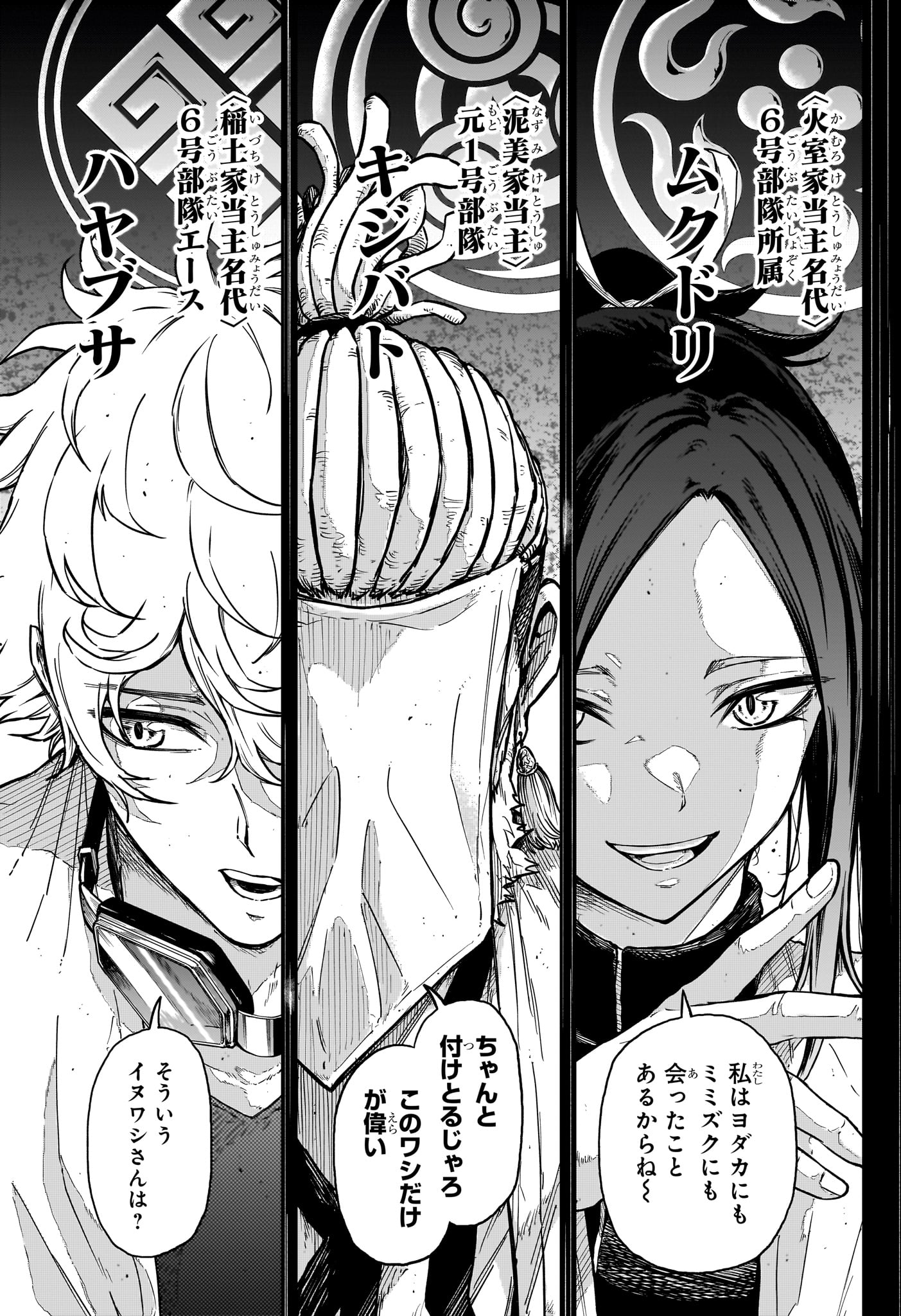 しのびごと Chap 84 - Next Chap 85