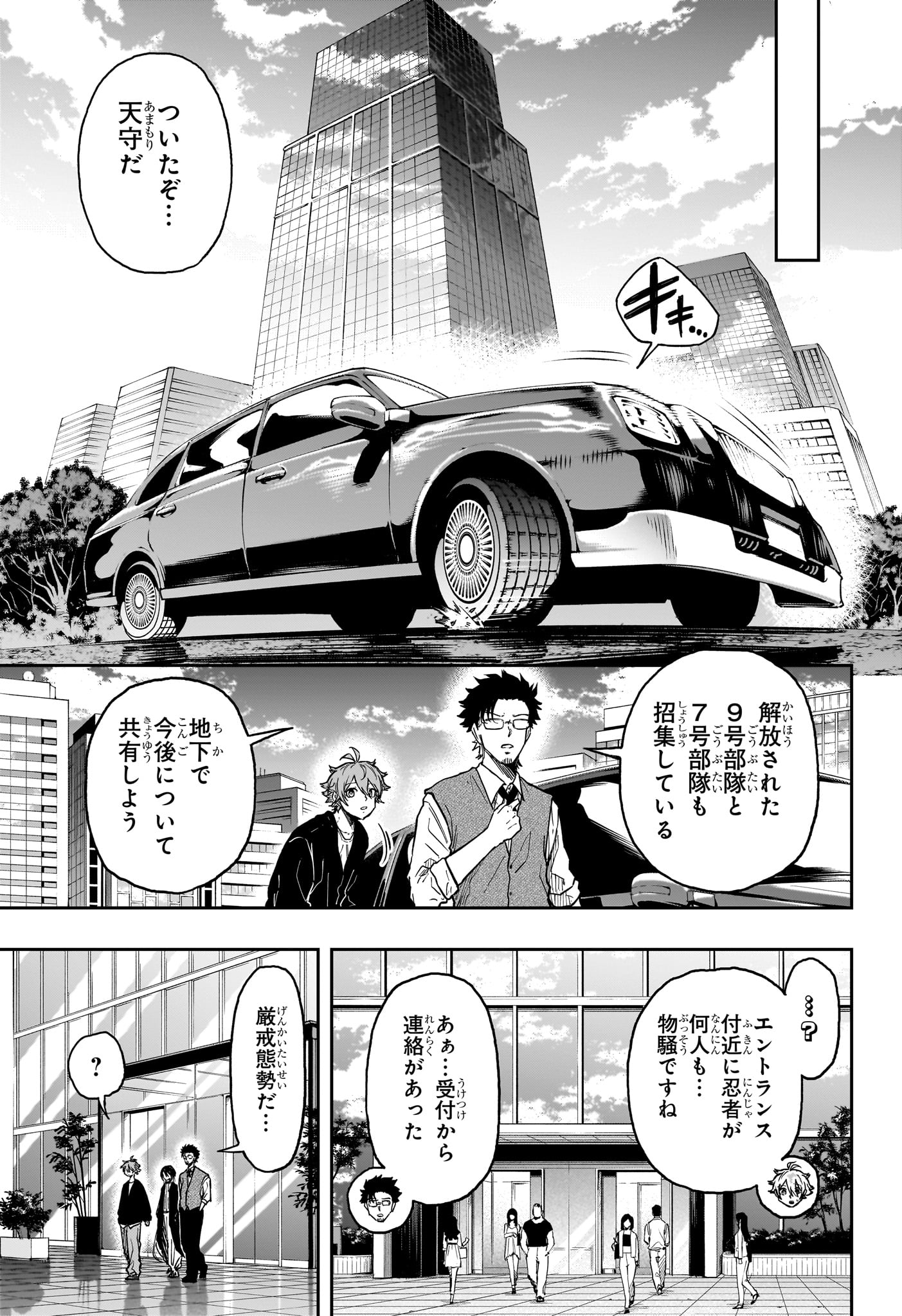 しのびごと Chap 86 - Next Chap 87