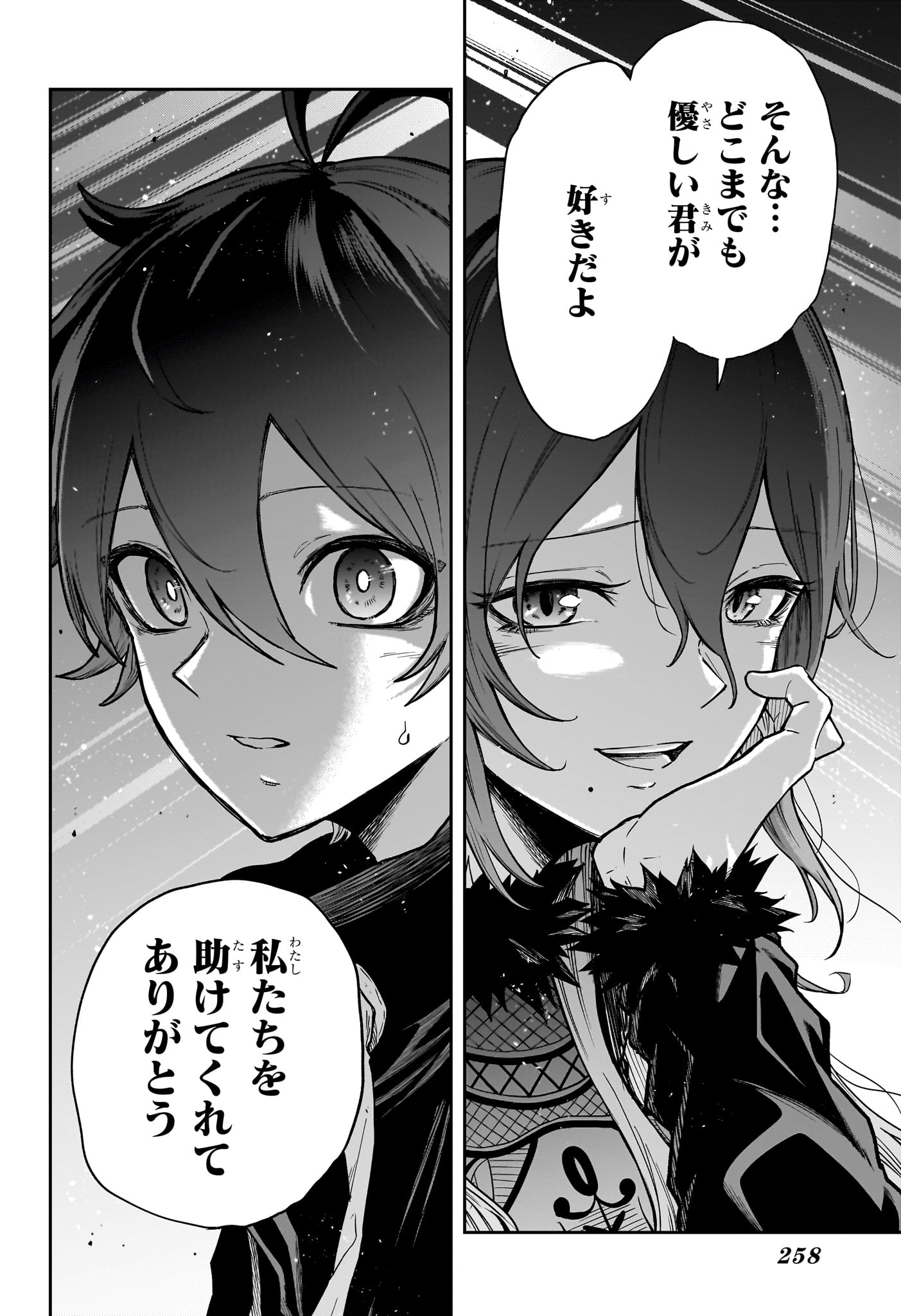 しのびごと Chap 86 - Next Chap 87