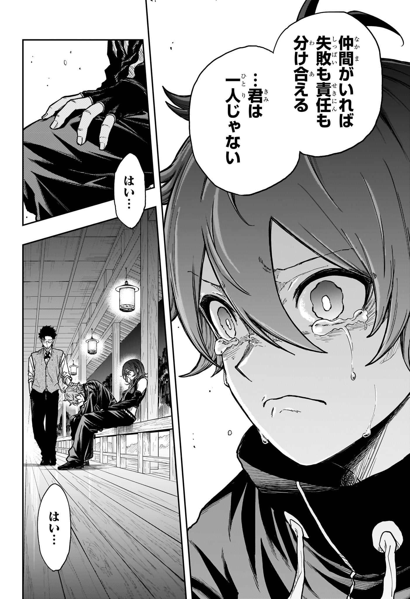 しのびごと Chap 86 - Next Chap 87
