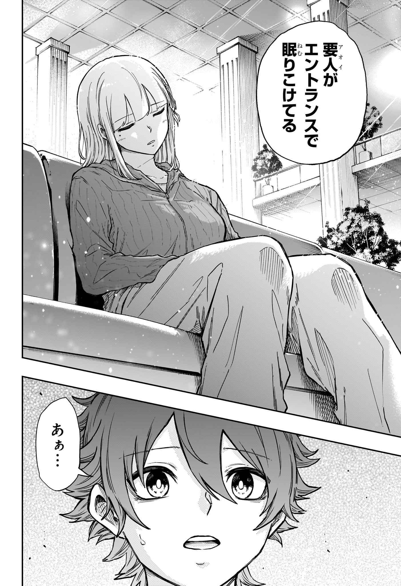 しのびごと Chap 86 - Next Chap 87