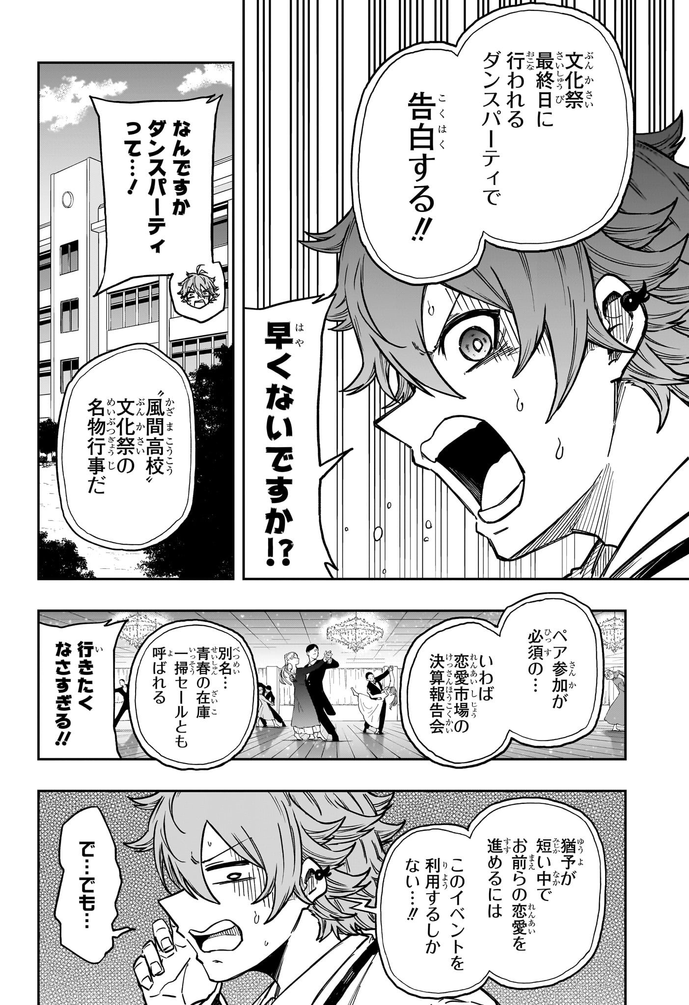 しのびごと Chap 87 - Next Chap 88