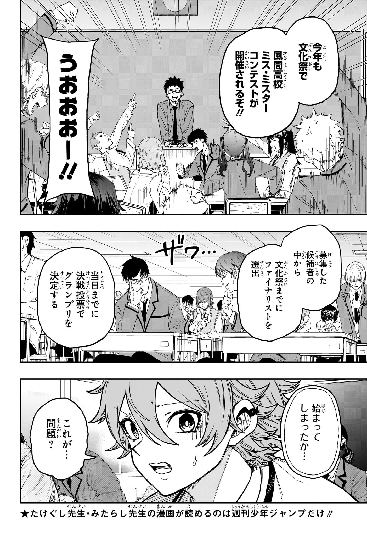 しのびごと Chap 87 - Next Chap 88