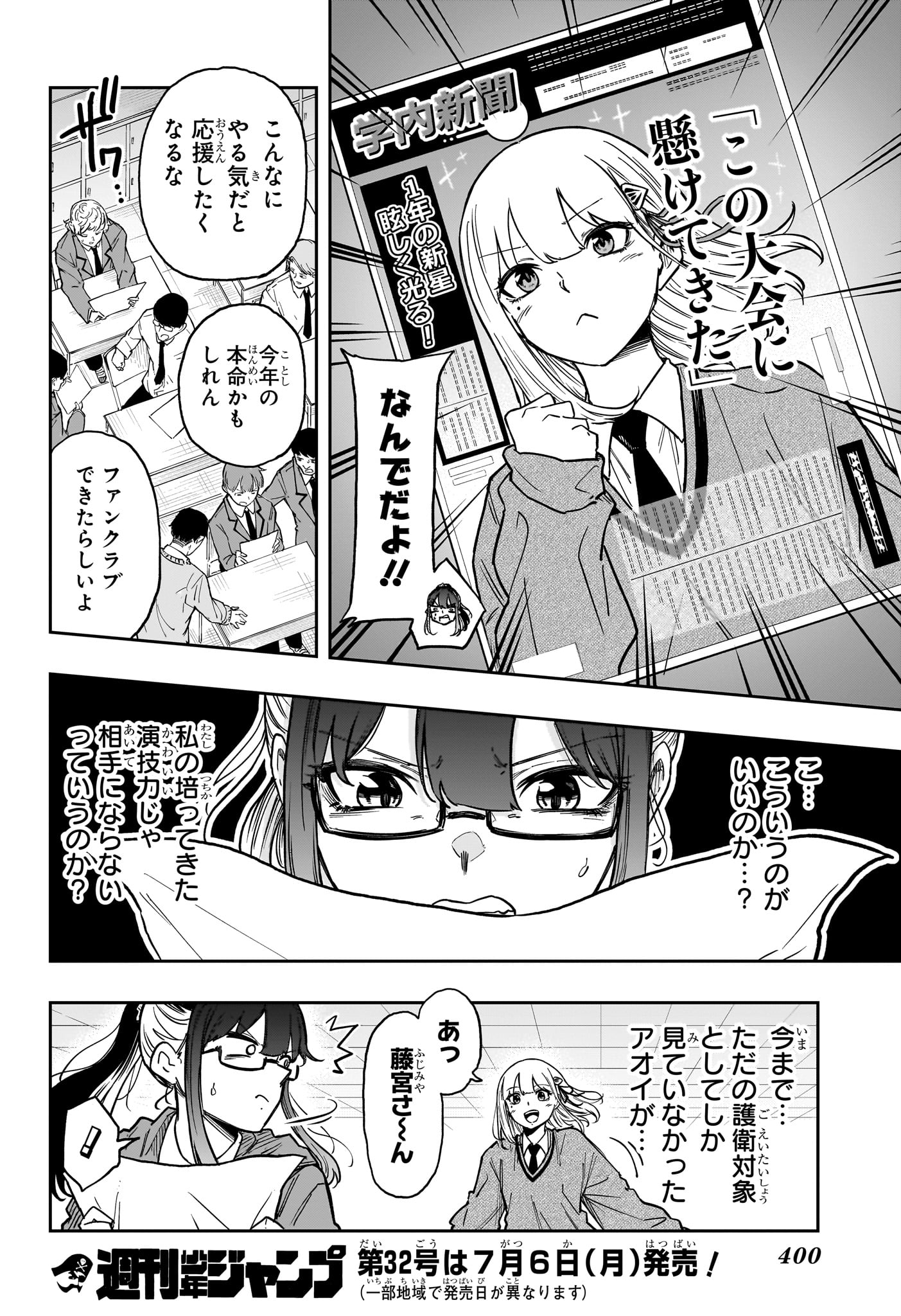 しのびごと Chap 87 - Next Chap 88