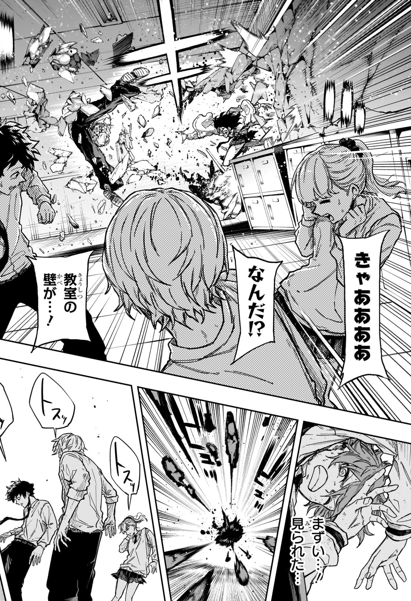 しのびごと Chap 92 - Next Chap 93