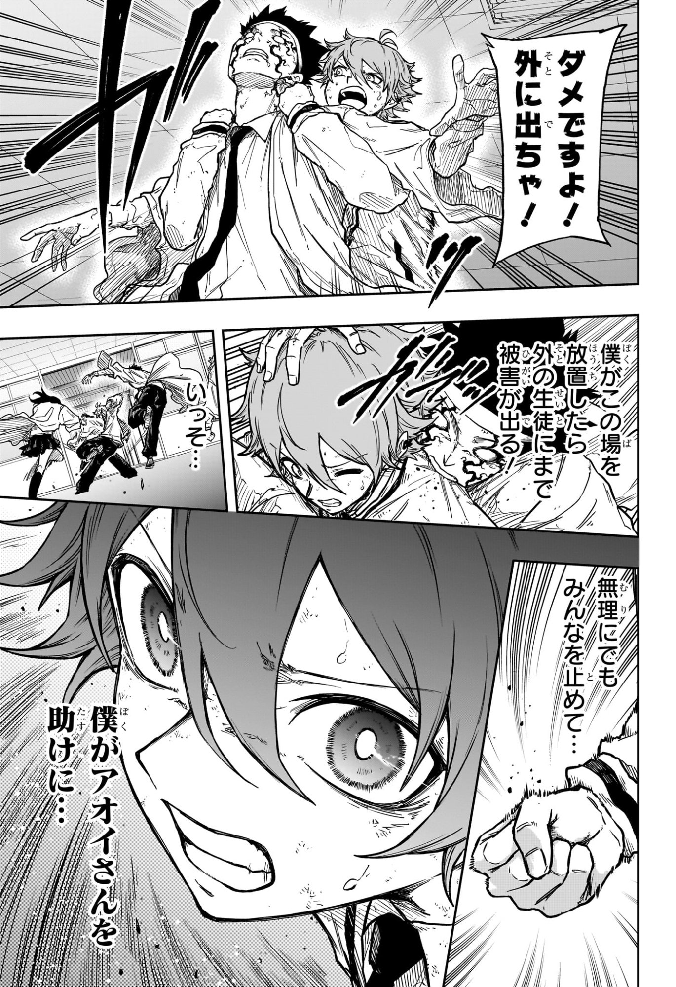 しのびごと Chap 92 - Next Chap 93