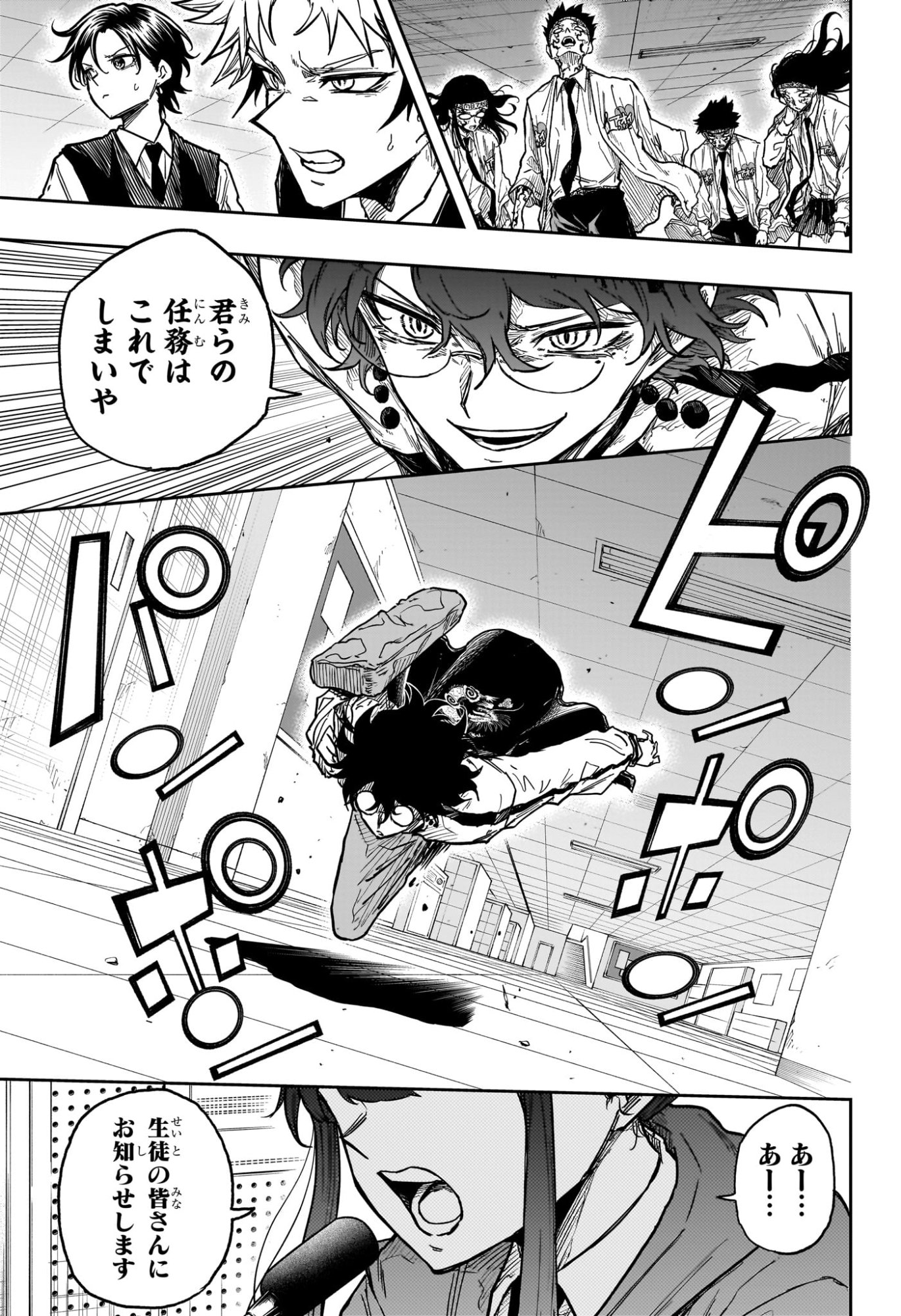 しのびごと Chap 92 - Next Chap 93