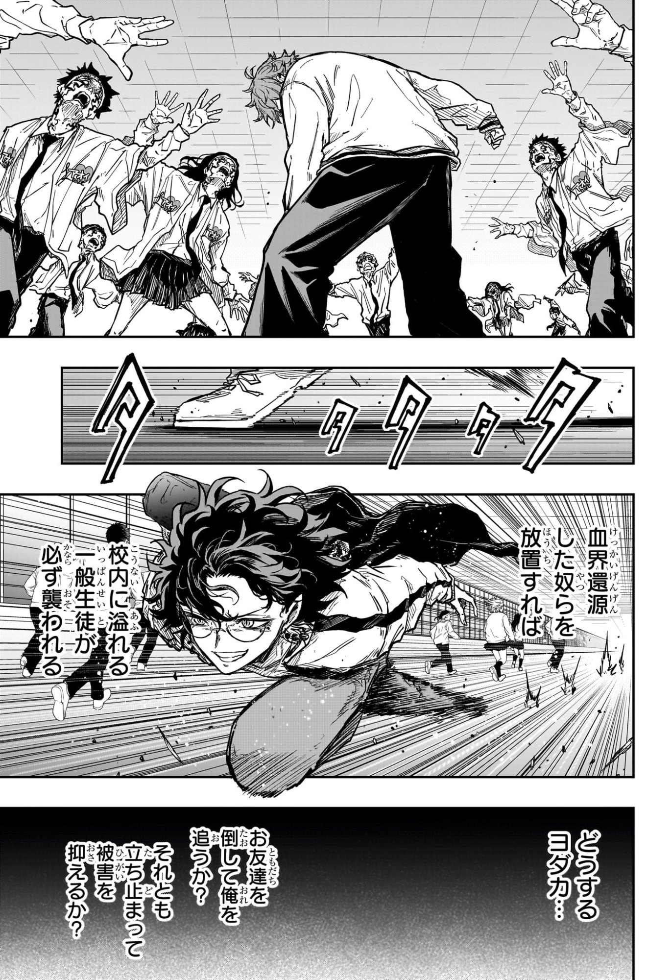 しのびごと Chap 92 - Next Chap 93