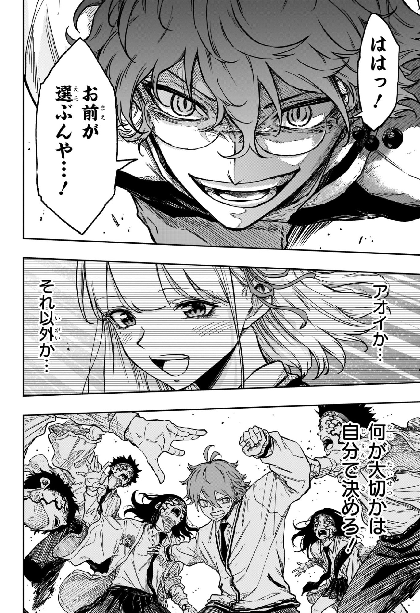 しのびごと Chap 92 - Next Chap 93