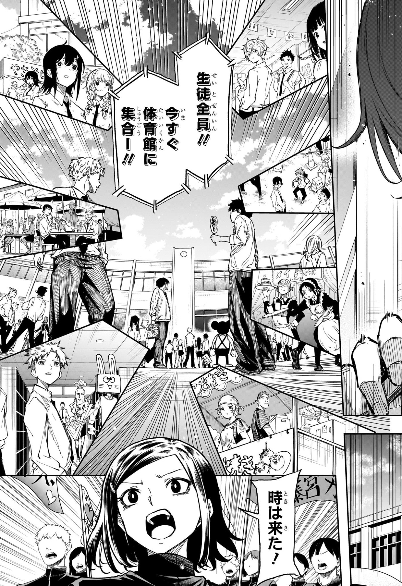 しのびごと Chap 92 - Next Chap 93