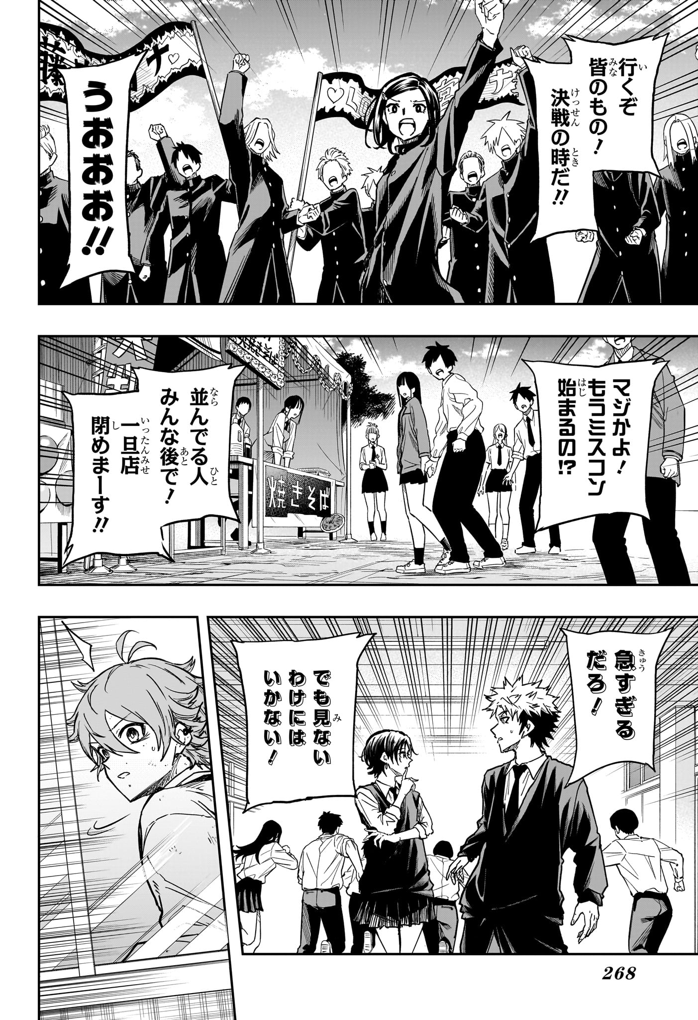 しのびごと Chap 92 - Next Chap 93