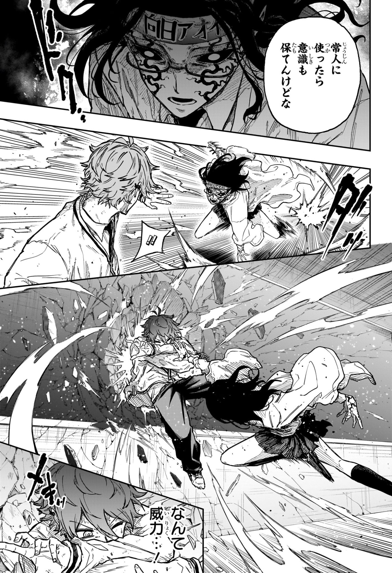 しのびごと Chap 92 - Next Chap 93