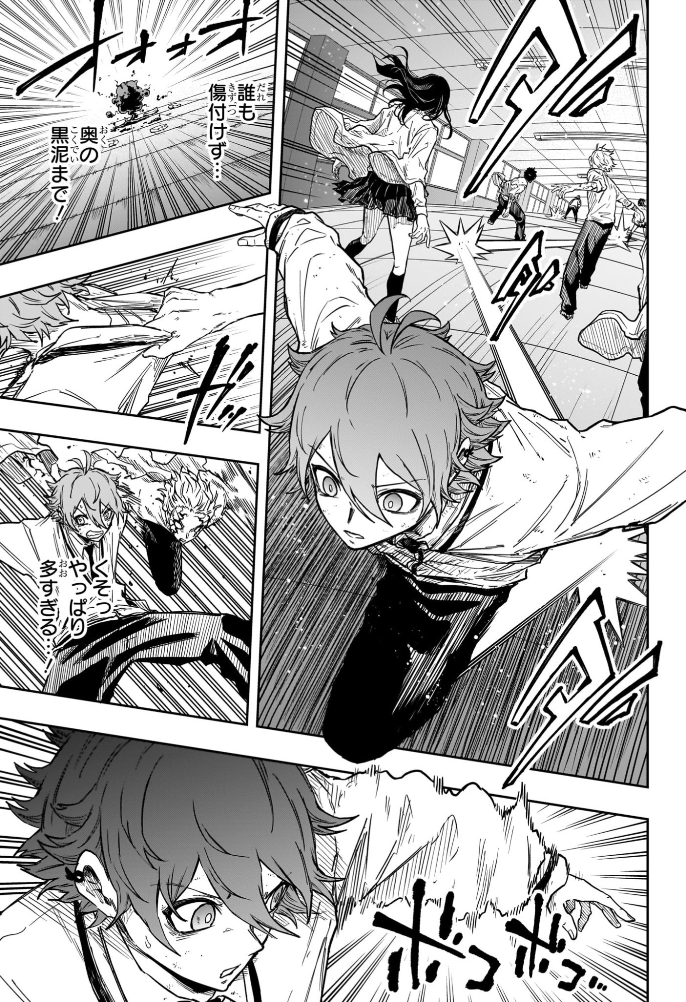 しのびごと Chap 93 - Next Chap 94