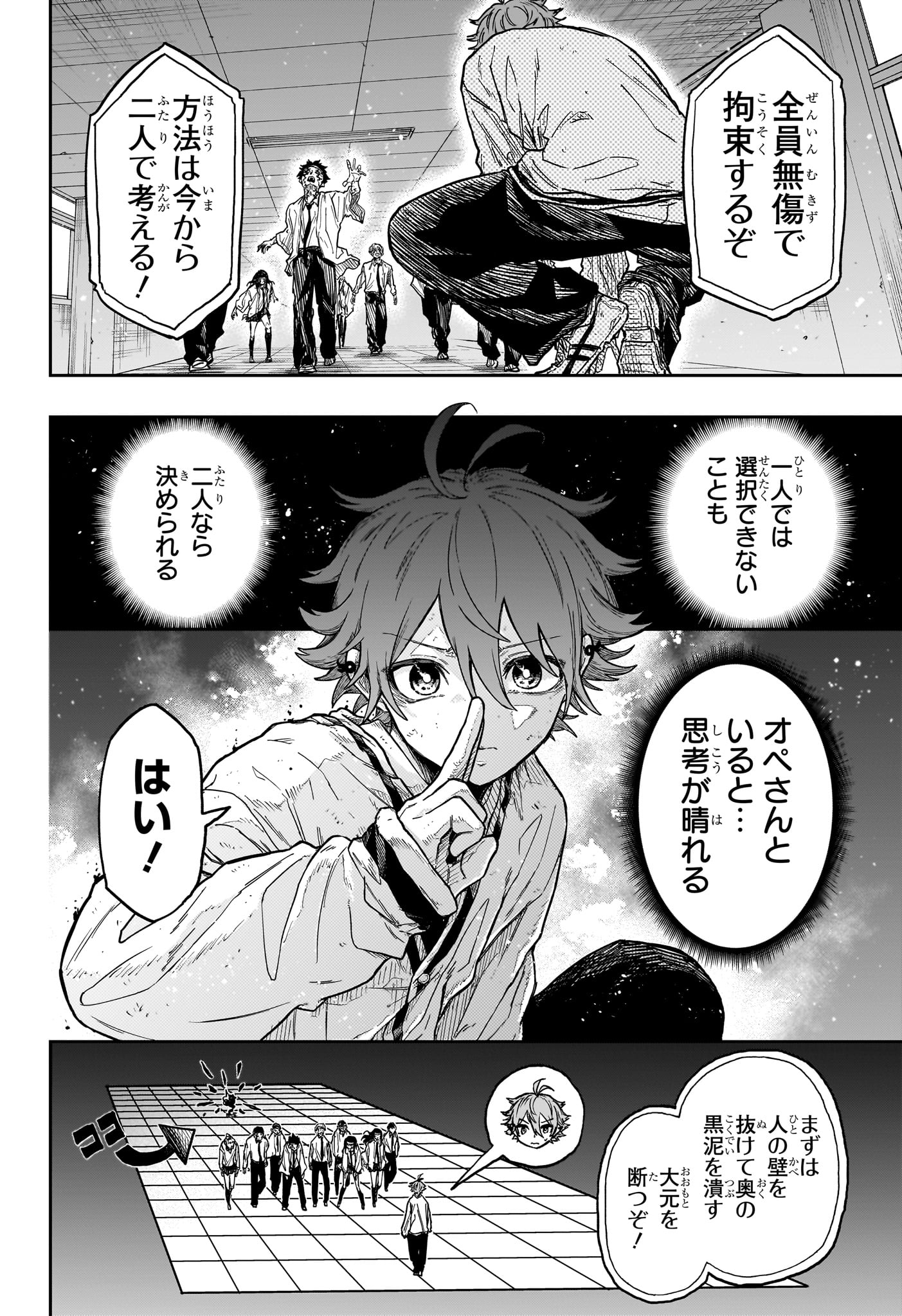 しのびごと Chap 93 - Next Chap 94