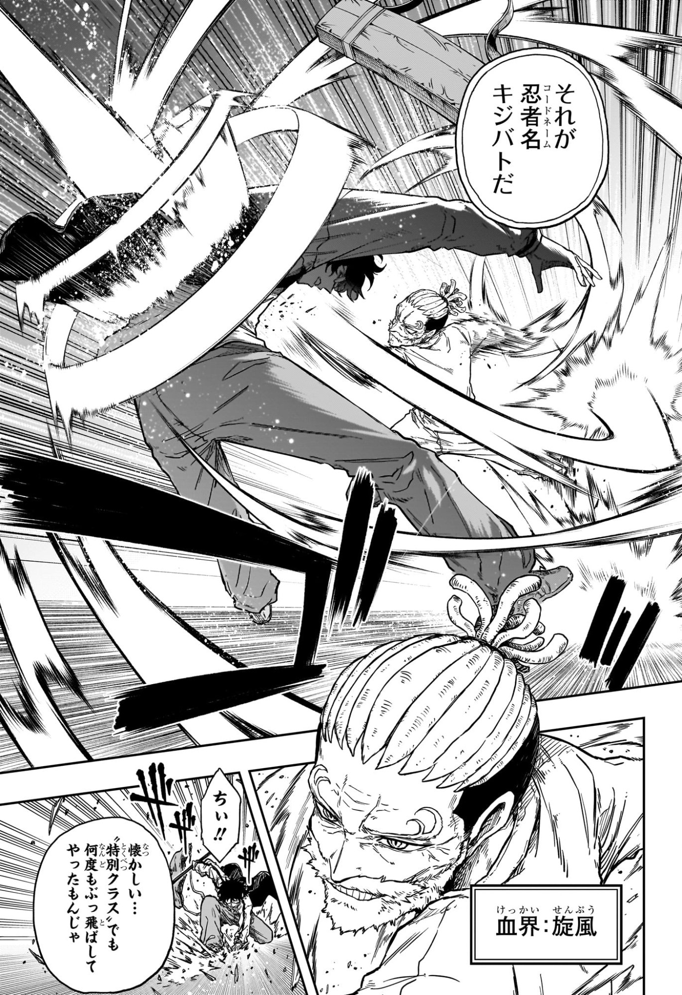 しのびごと Chap 93 - Next Chap 94