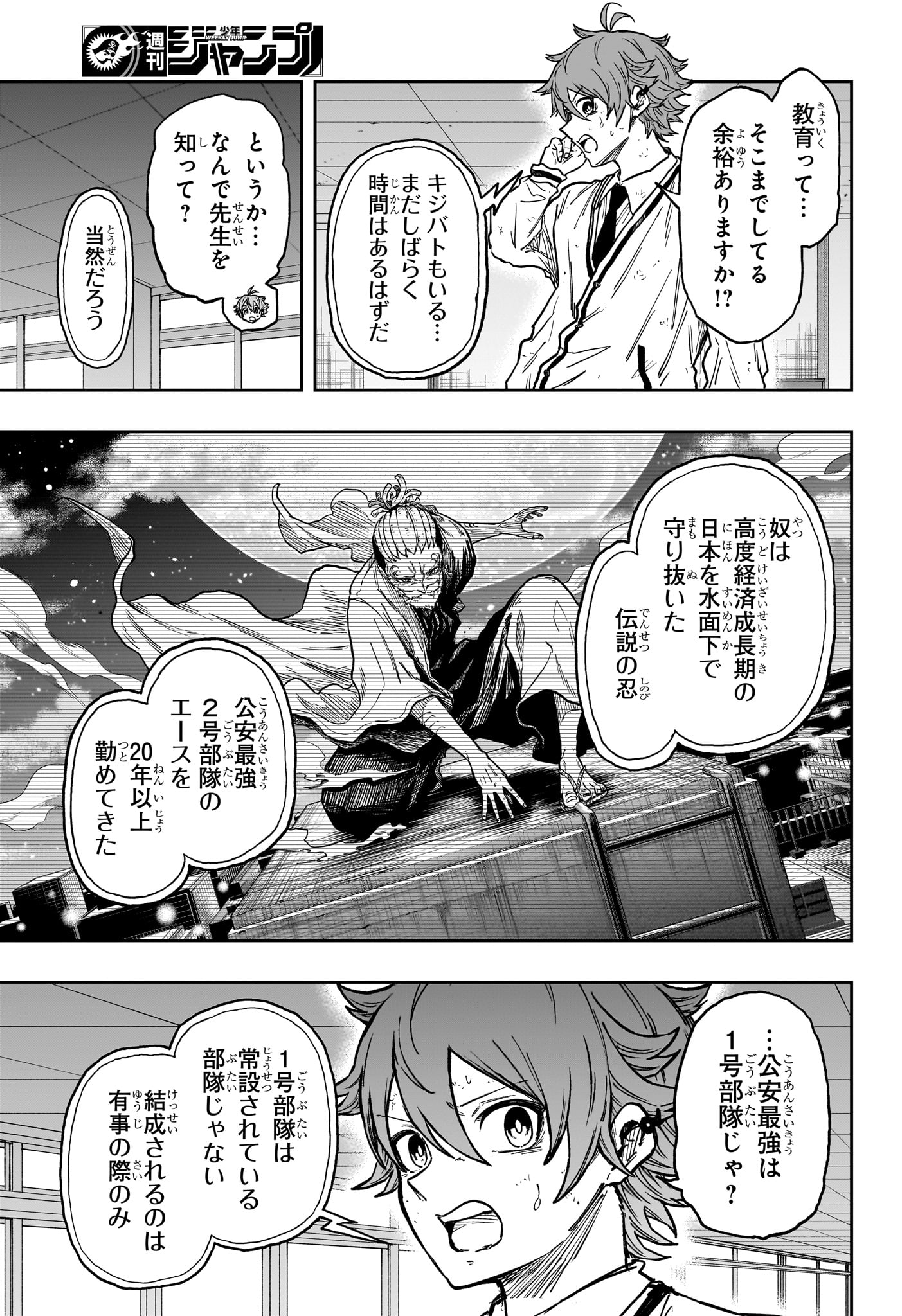 しのびごと Chap 93 - Next Chap 94