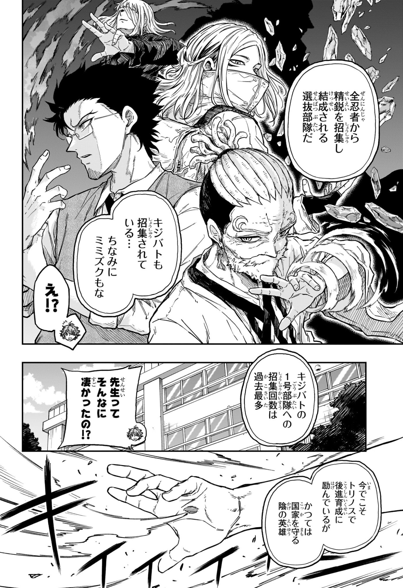しのびごと Chap 93 - Next Chap 94