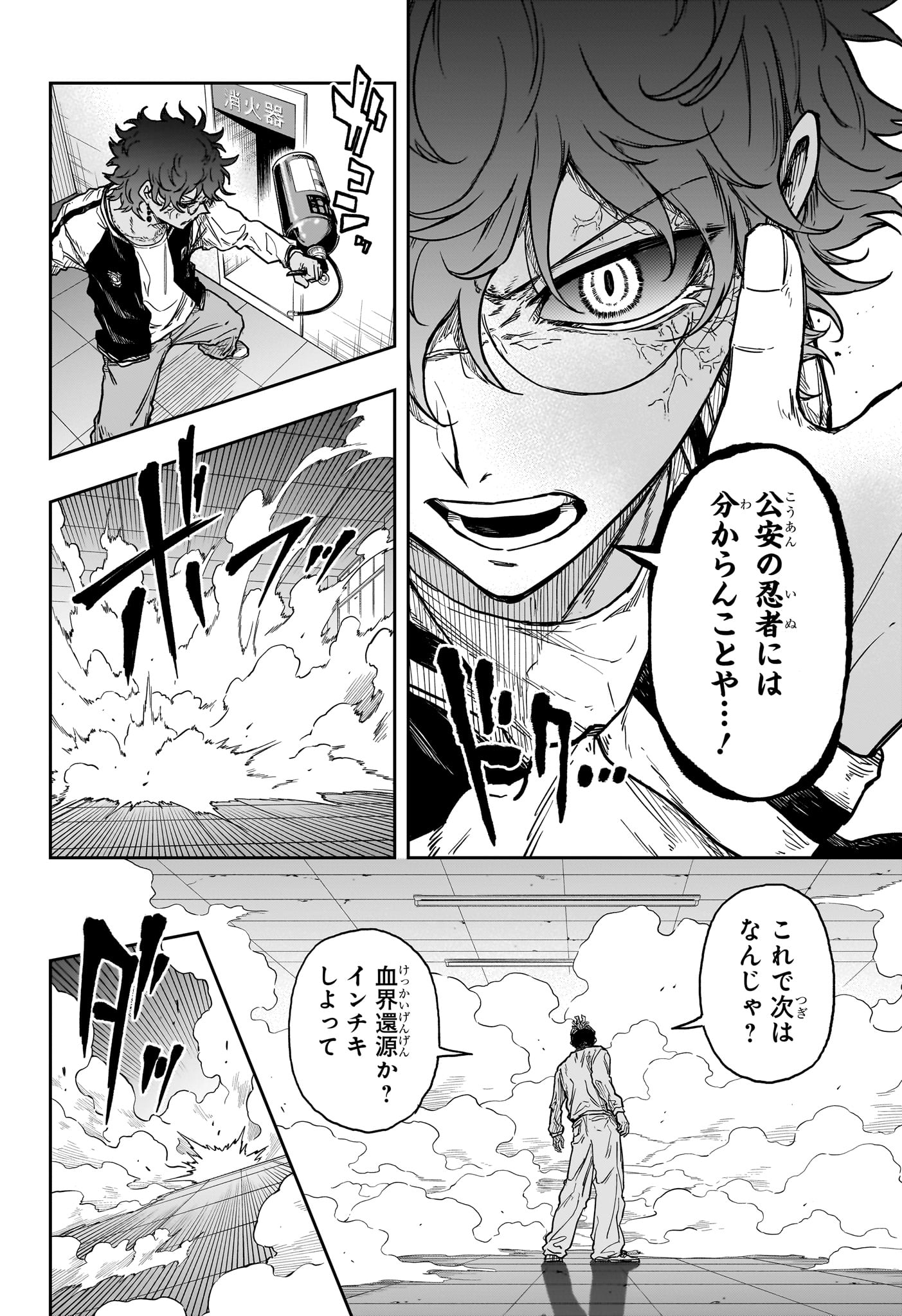 しのびごと Chap 93 - Next Chap 94