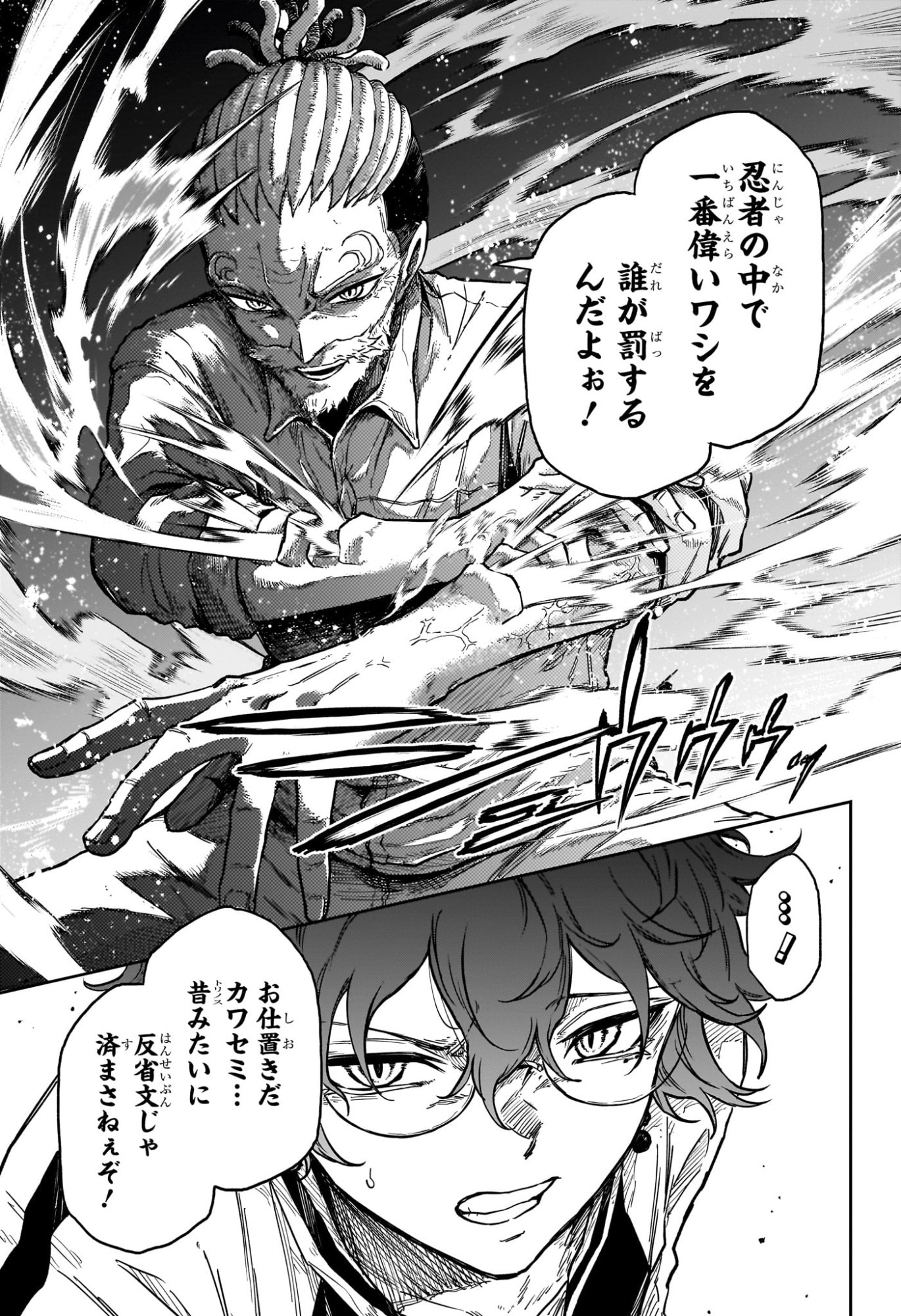 しのびごと Chap 93 - Next Chap 94