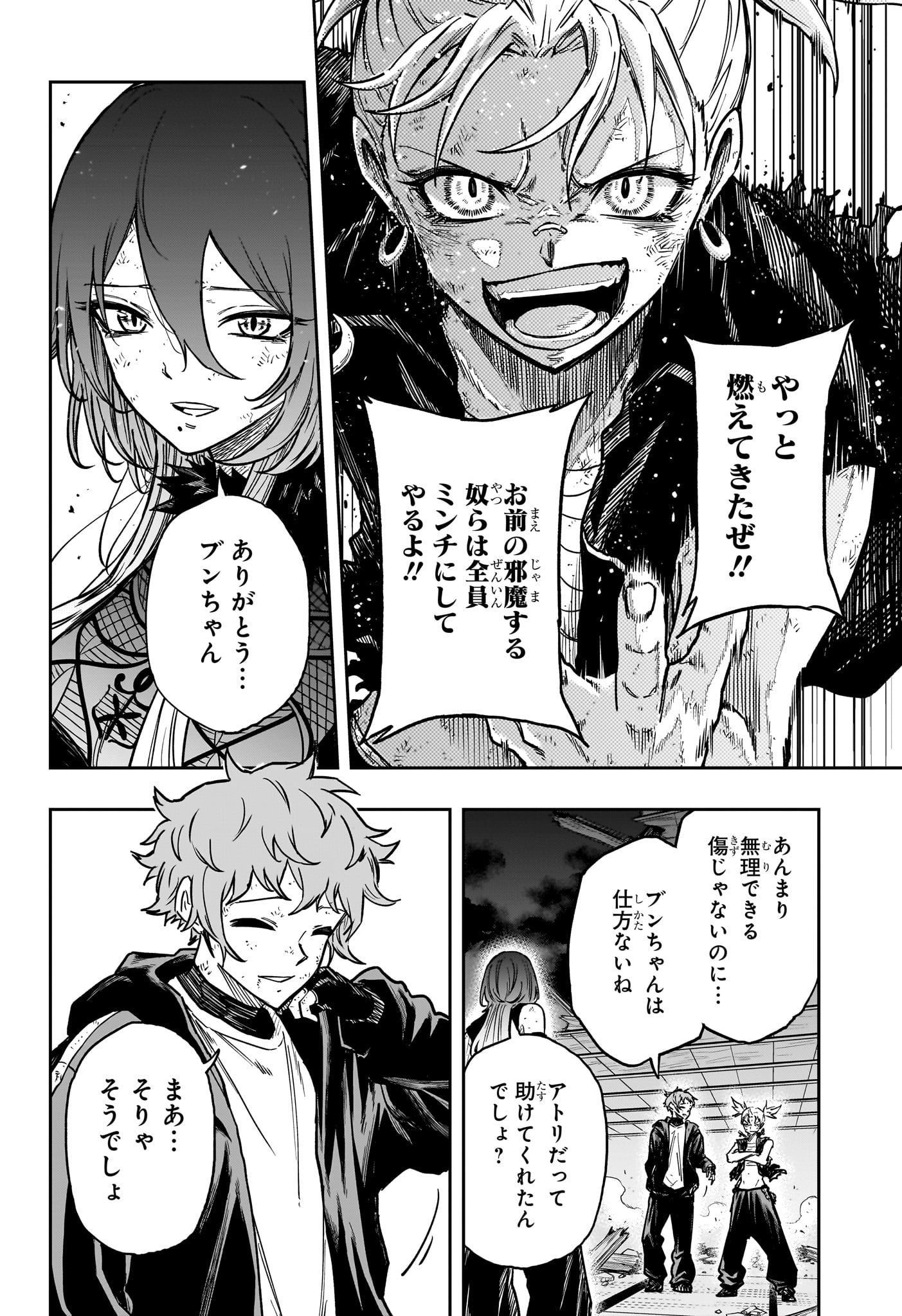 しのびごと Chap 78 - Next Chap 79