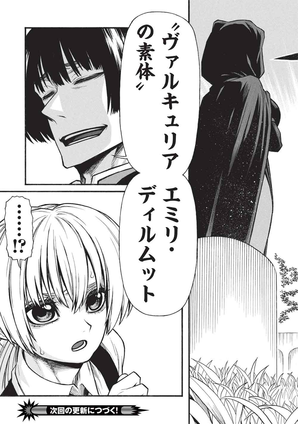 Shinmai Ossan Boukensha, Saikyou Party ni Shinu Hodo Kitaerarete Muteki ni Naru. Chap 80.2 - Next Chap 81.2