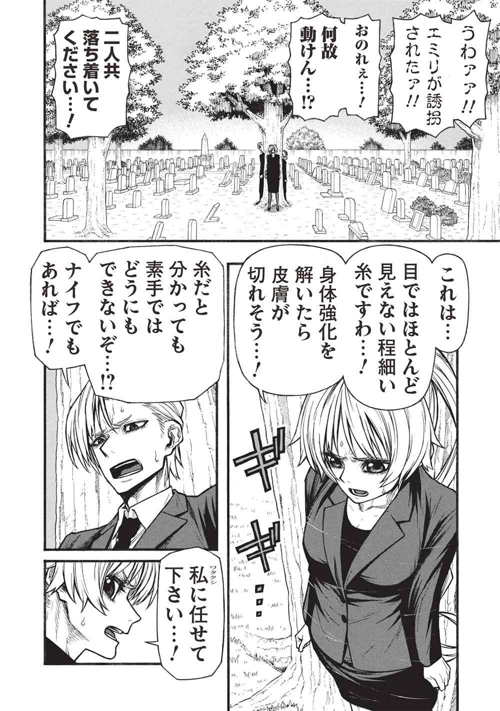 Shinmai Ossan Boukensha, Saikyou Party ni Shinu Hodo Kitaerarete Muteki ni Naru. Chap 81.2 - Next Chap 82.2