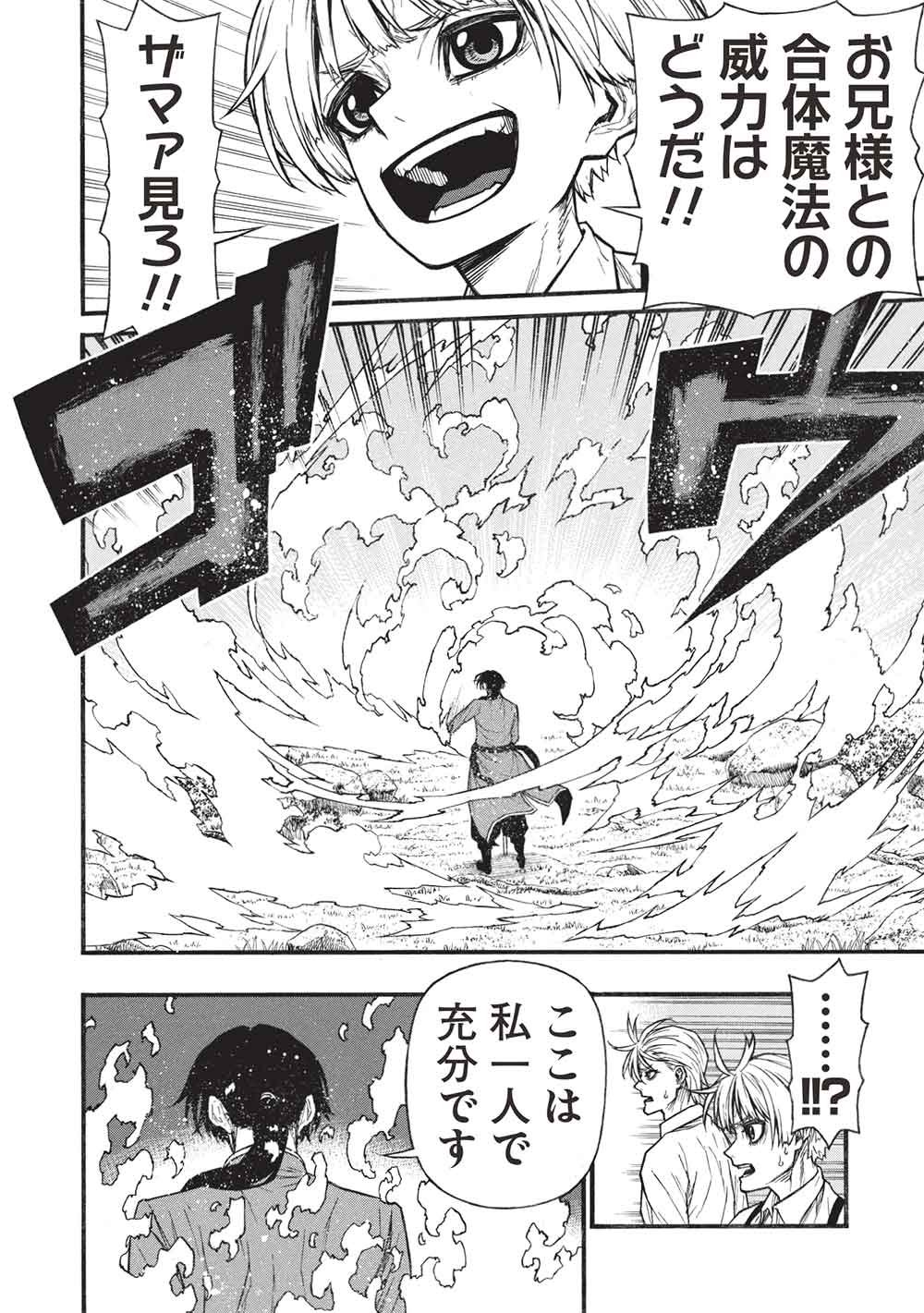 Shinmai Ossan Boukensha, Saikyou Party ni Shinu Hodo Kitaerarete Muteki ni Naru. Chap 81.2 - Next Chap 82.2