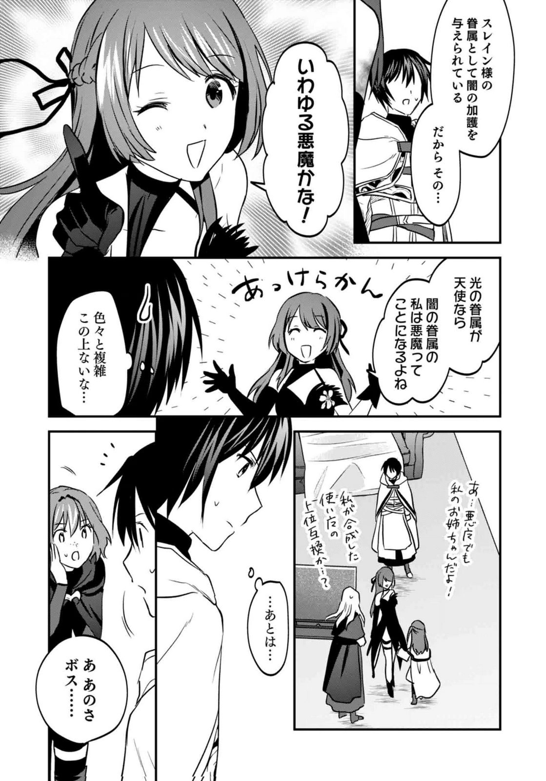 白のネクロマンサー ~死霊王への道~ Chap 59 - Next Chap 60