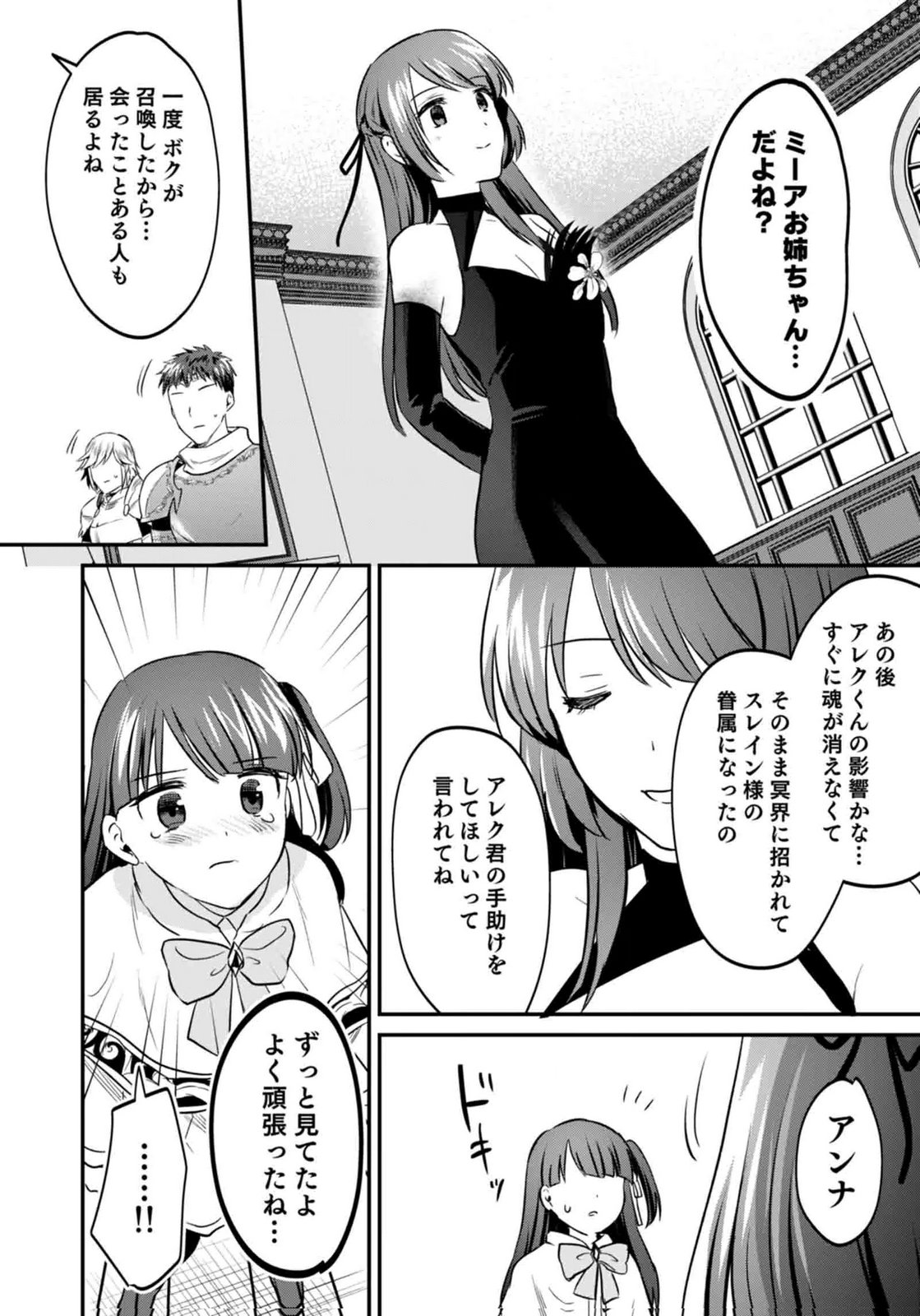 白のネクロマンサー ~死霊王への道~ Chap 59 - Next Chap 60