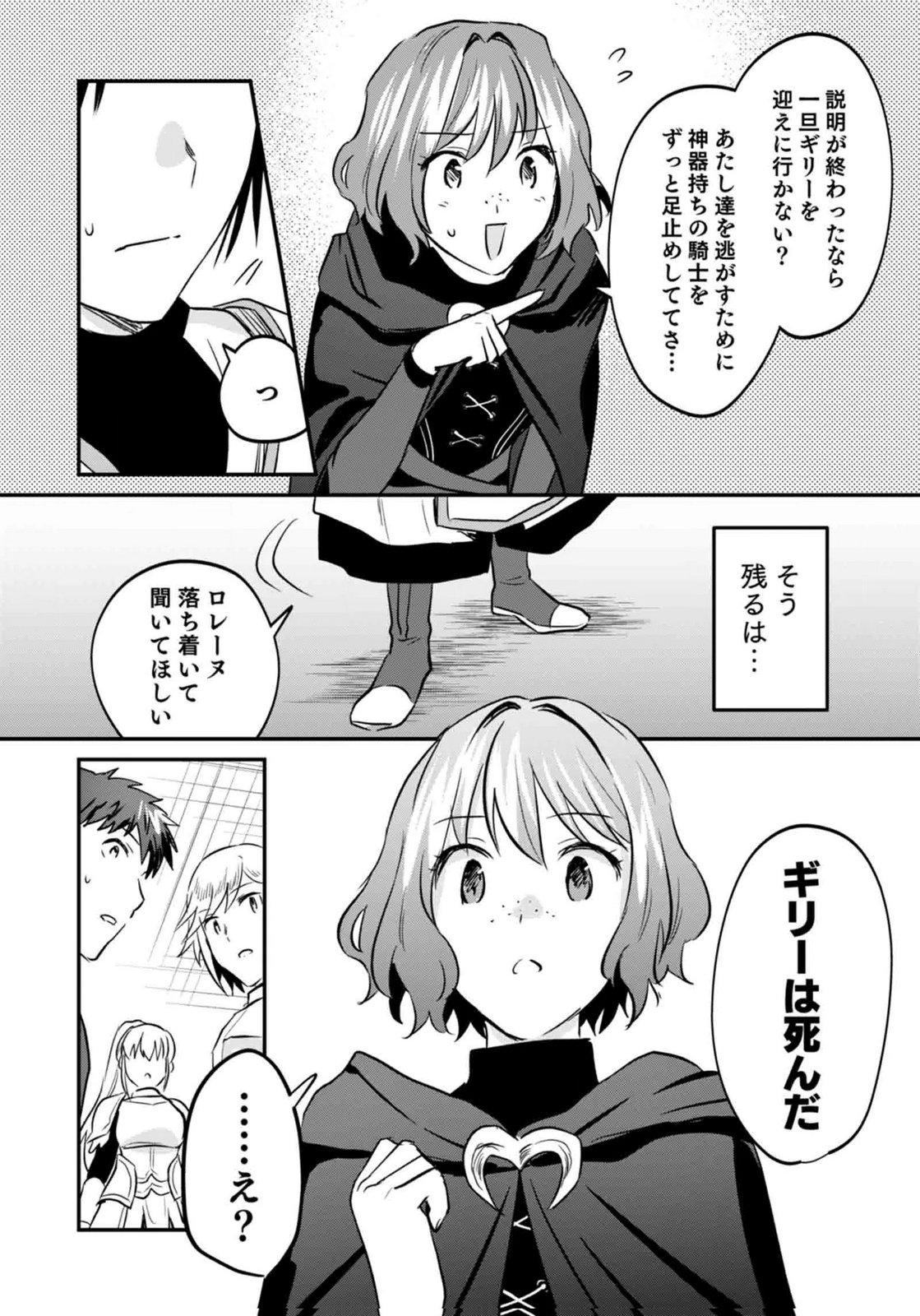 白のネクロマンサー ~死霊王への道~ Chap 59 - Next Chap 60