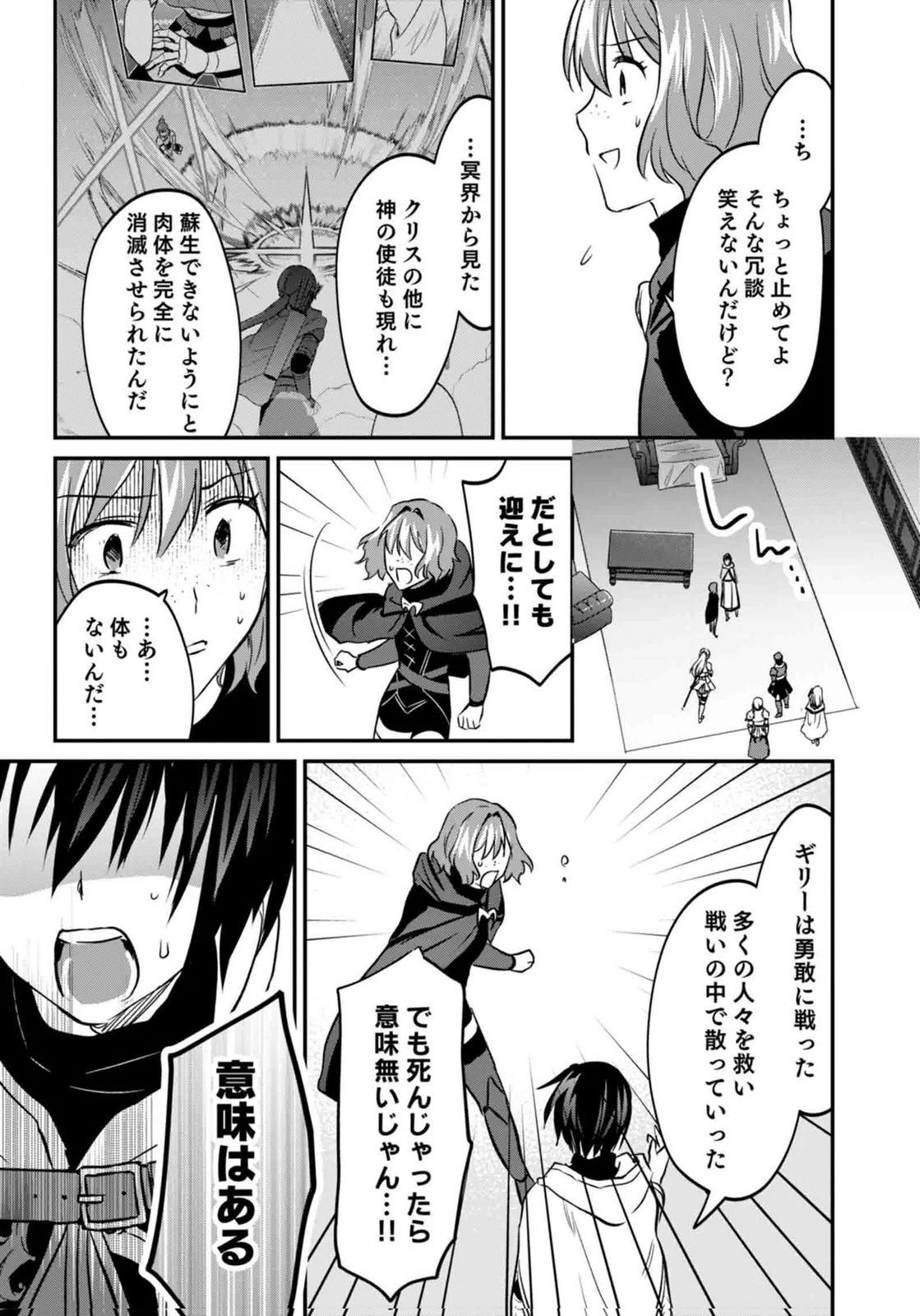 白のネクロマンサー ~死霊王への道~ Chap 59 - Next Chap 60