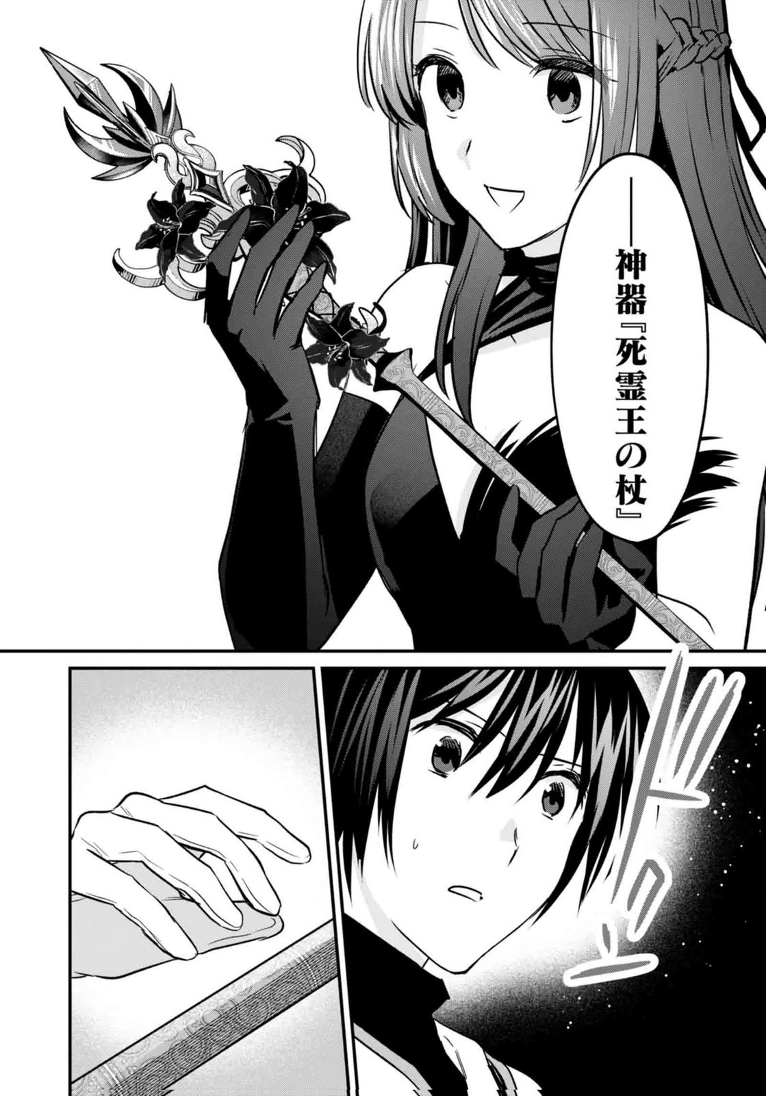 白のネクロマンサー ~死霊王への道~ Chap 59 - Next Chap 60