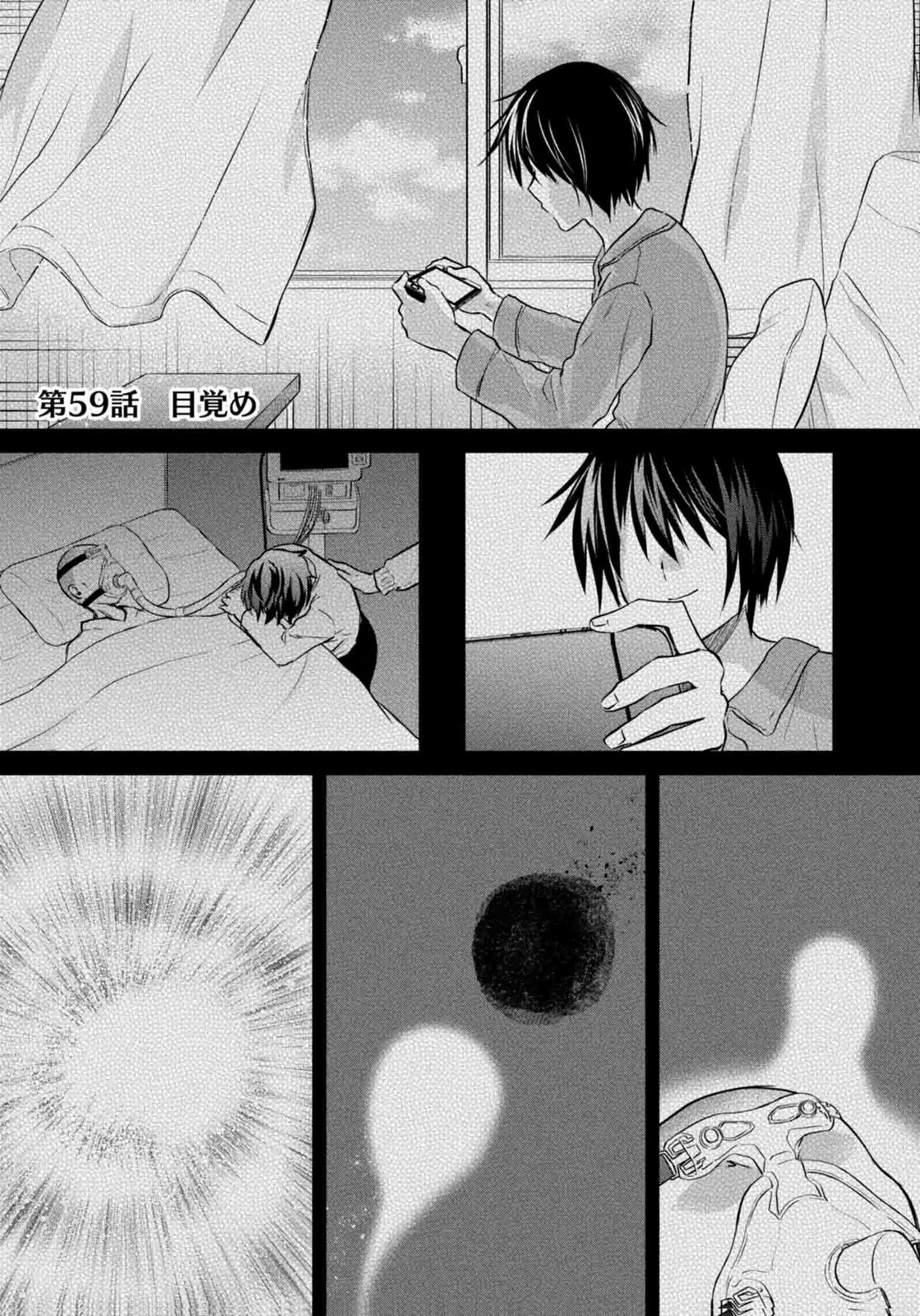 白のネクロマンサー ~死霊王への道~ Chap 59 - Next Chap 60